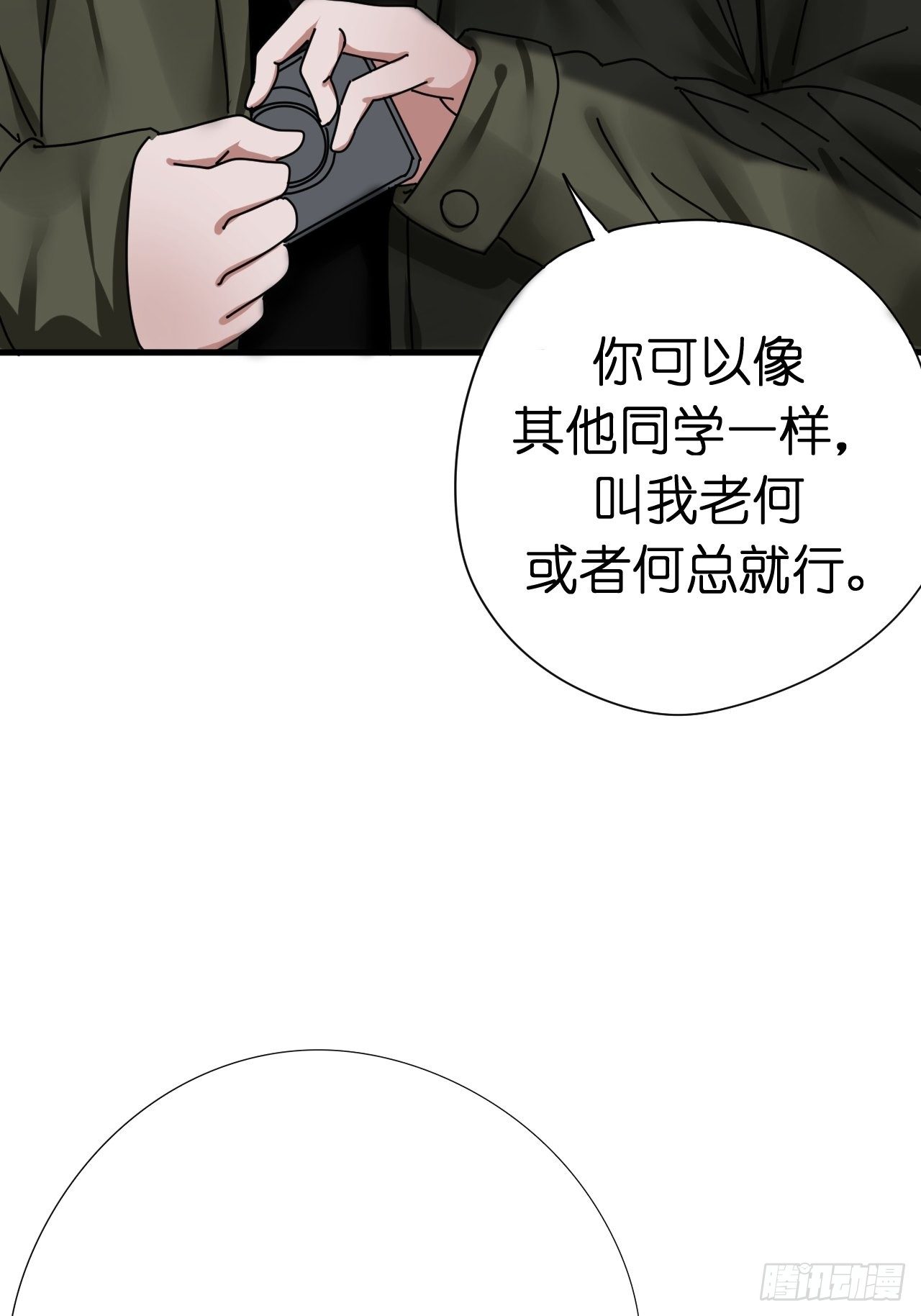 第四话 大三的转校生(1/2)-第9话