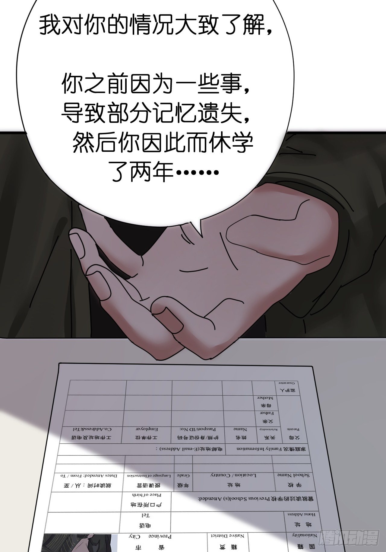 第四话 大三的转校生(1/2)-第9话
