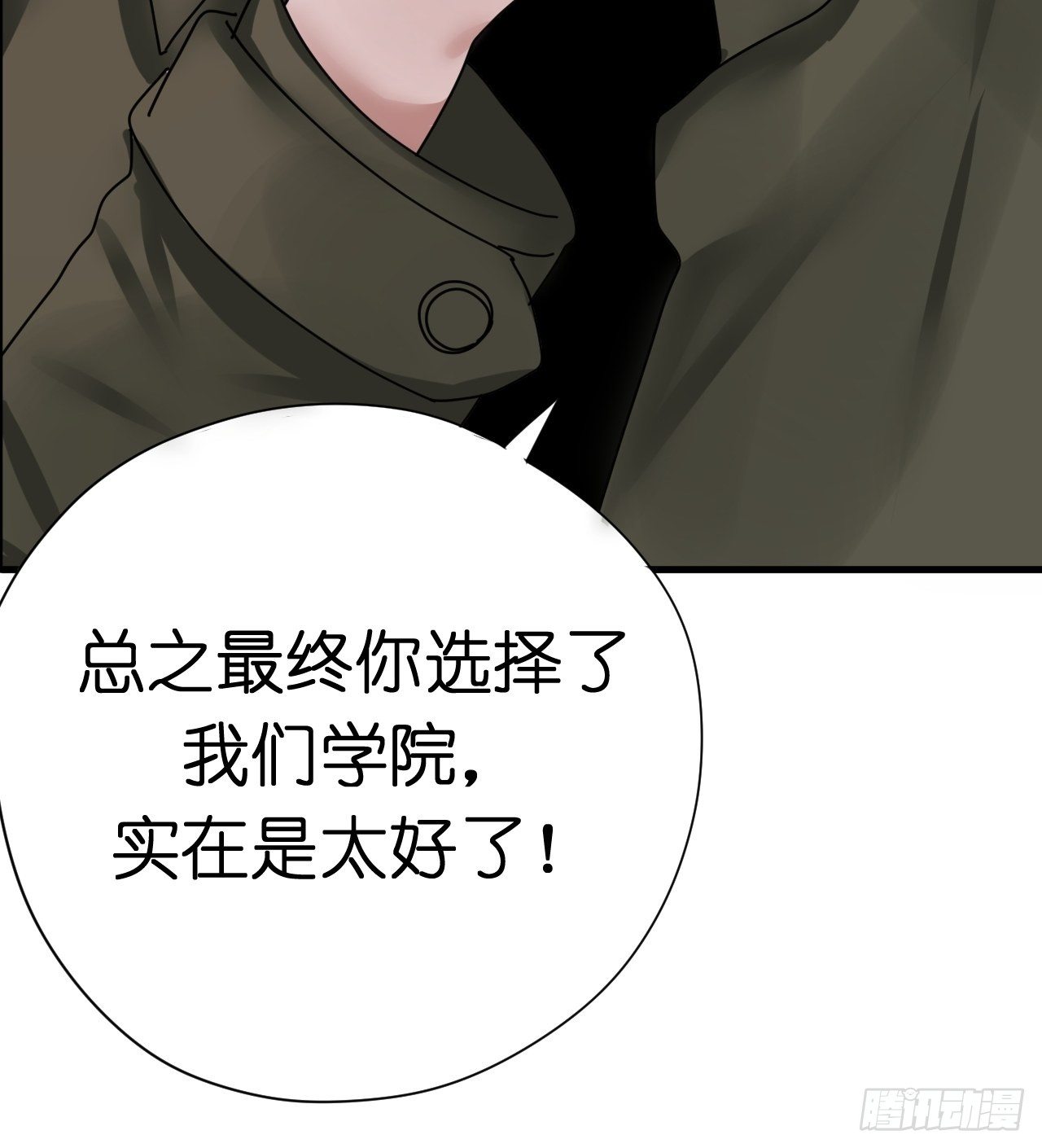第四话 大三的转校生(1/2)-第9话