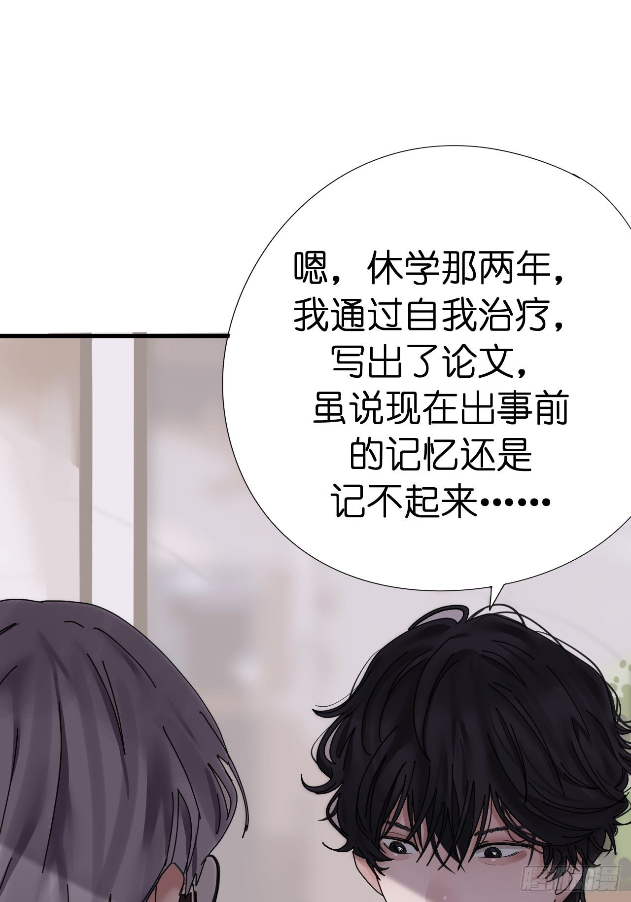 第四话 大三的转校生(1/2)-第9话