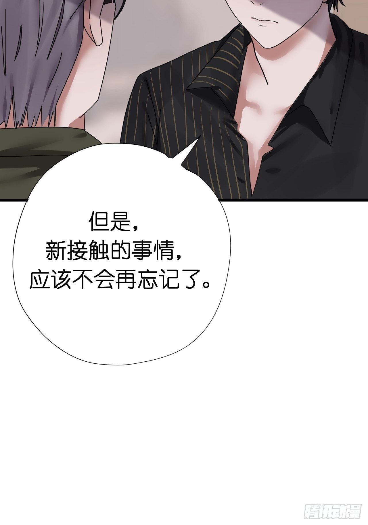 第四话 大三的转校生(1/2)-第9话