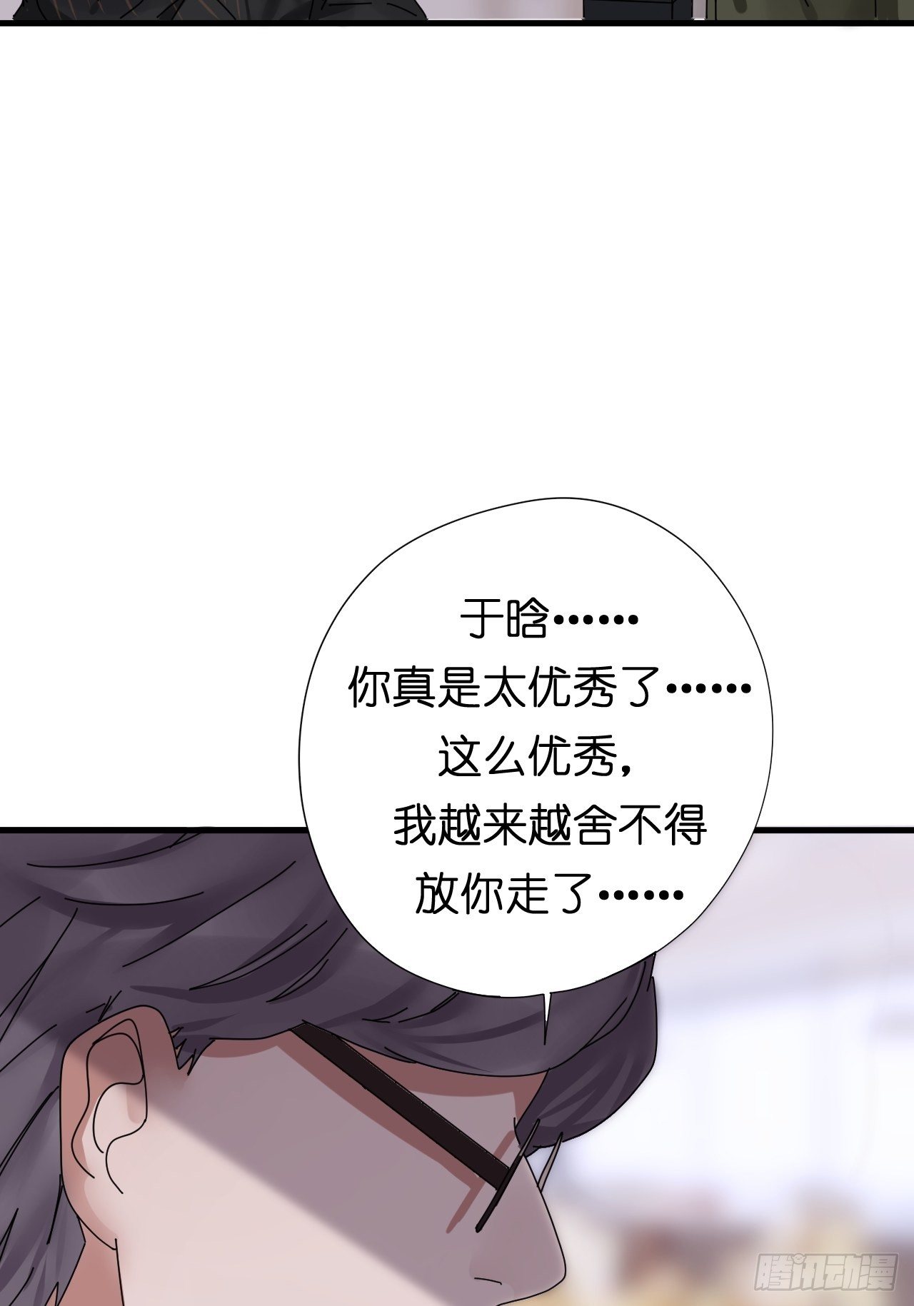 第四话 大三的转校生(1/2)-第9话
