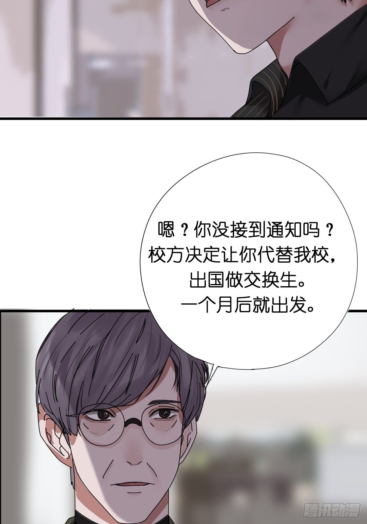 第四话 大三的转校生(1/2)-第9话
