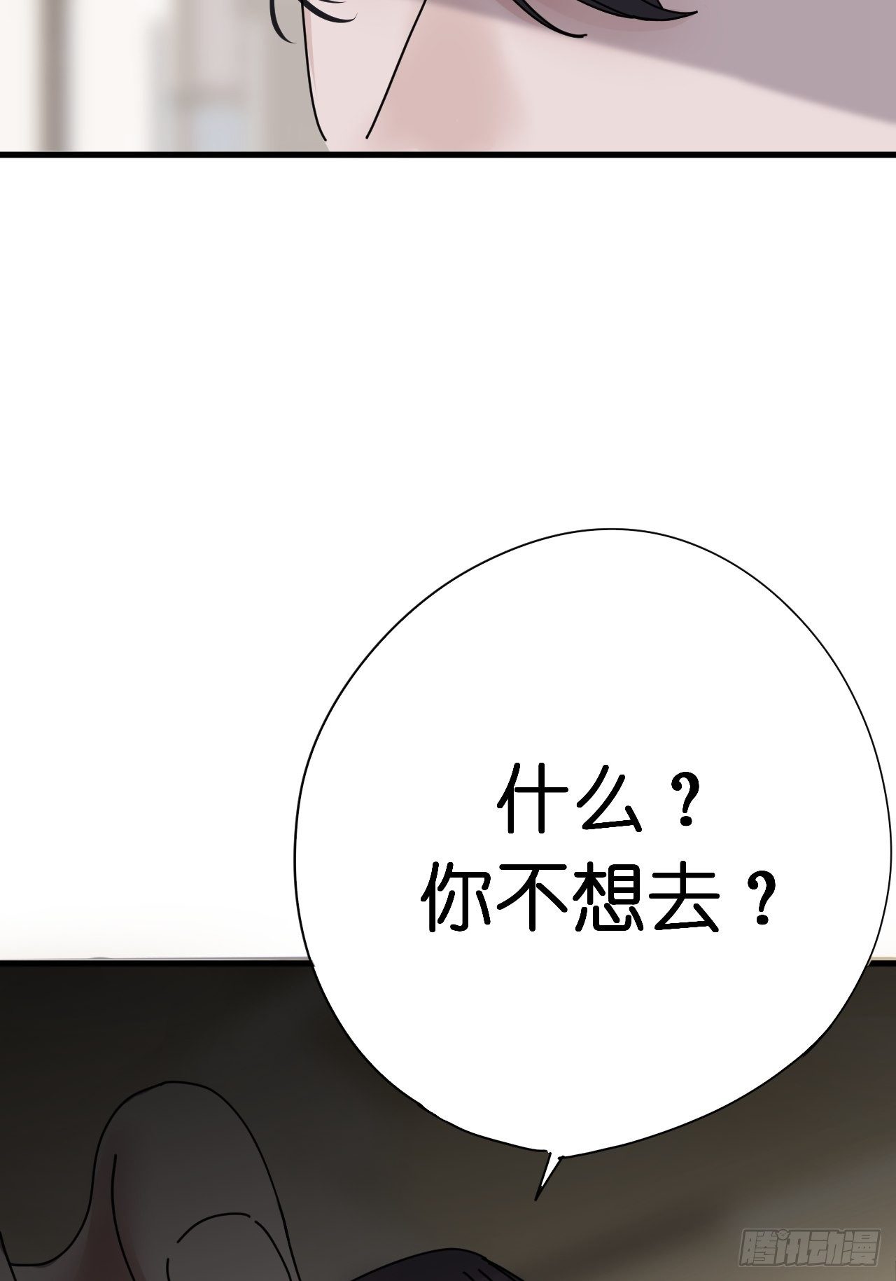 第四话 大三的转校生(1/2)-第9话