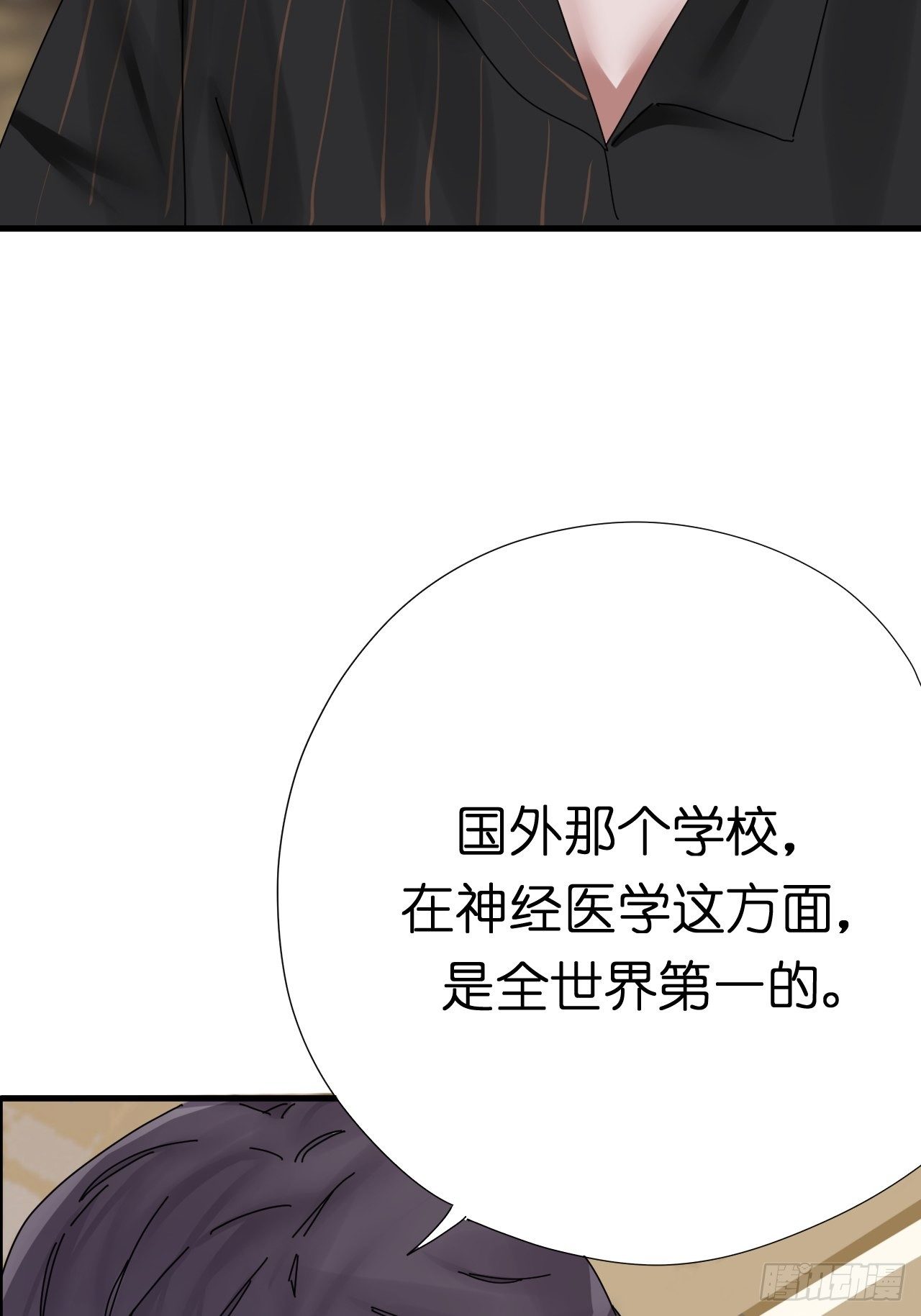 第四话 大三的转校生(1/2)-第9话
