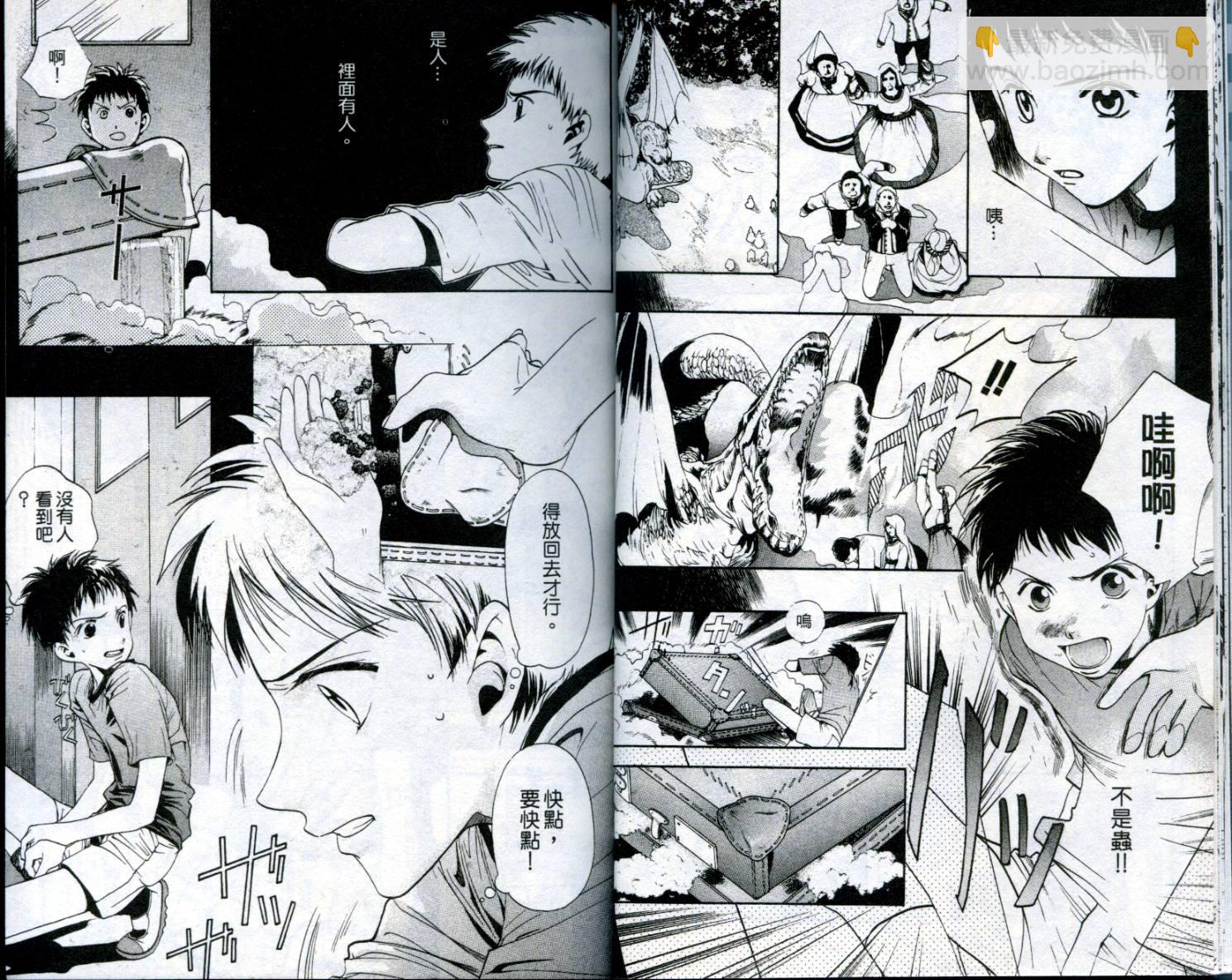 🍛奇幻冒险王 第01卷 第13页