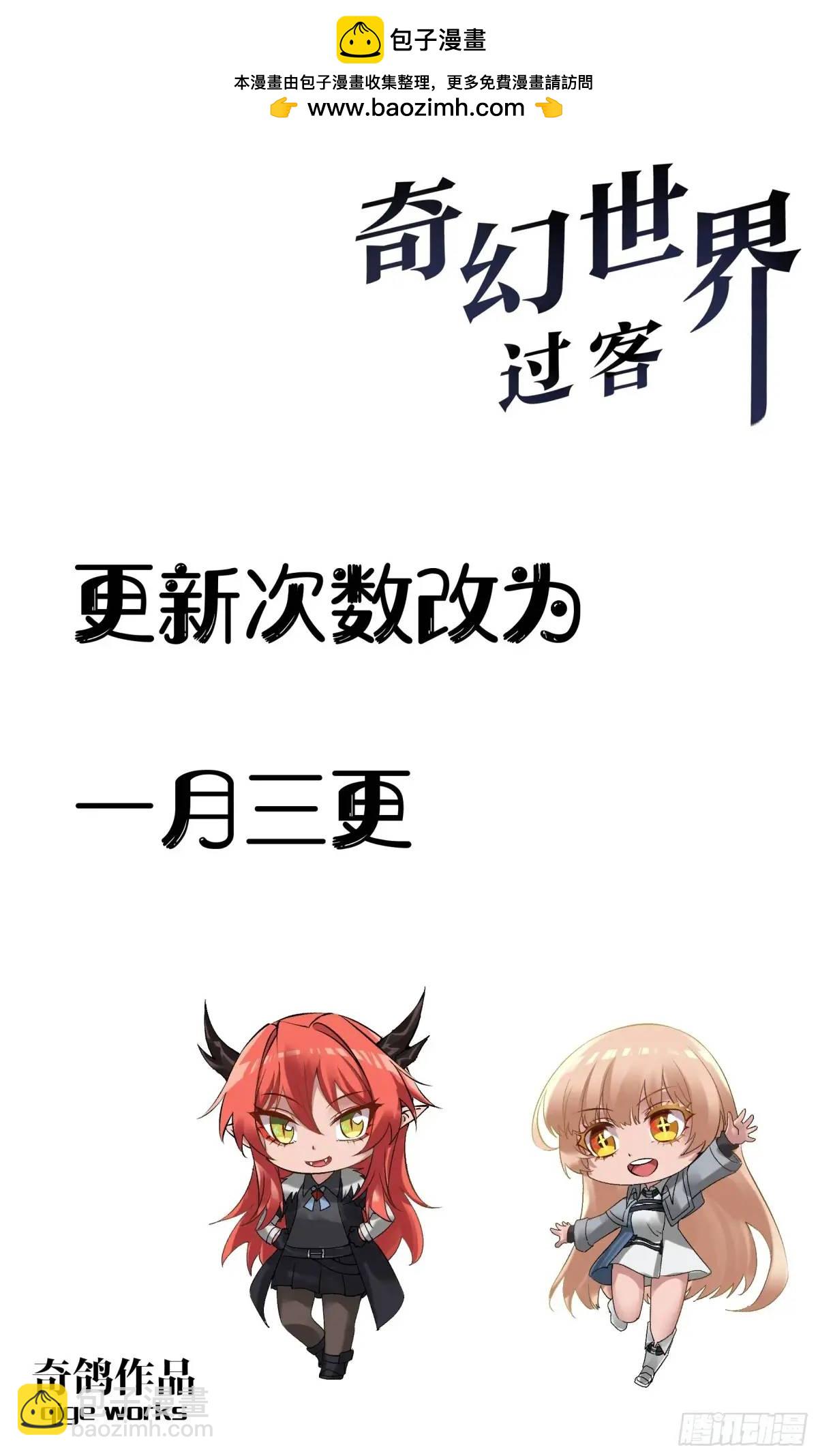 番外篇 穿越后的第二天-第7话