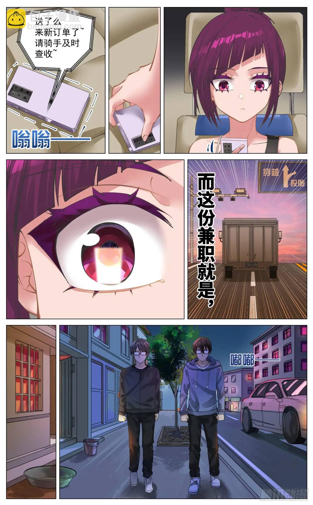 重制版 01 王道式穿越-第1话