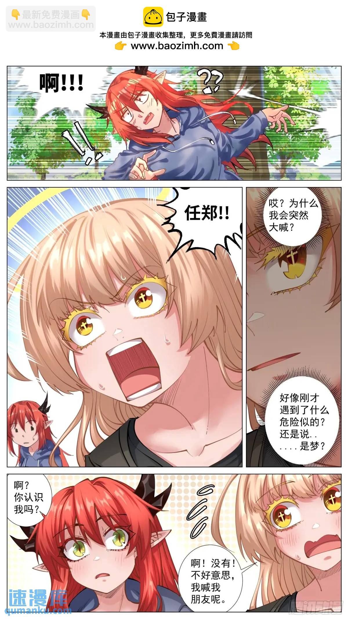 重制版 01 王道式穿越-第1话