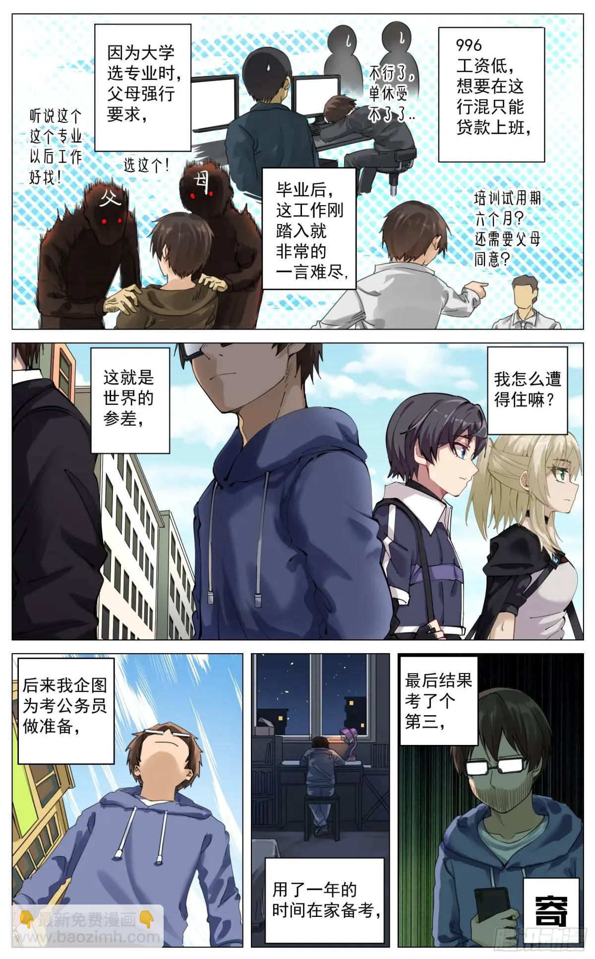重制版 01 王道式穿越-第1话