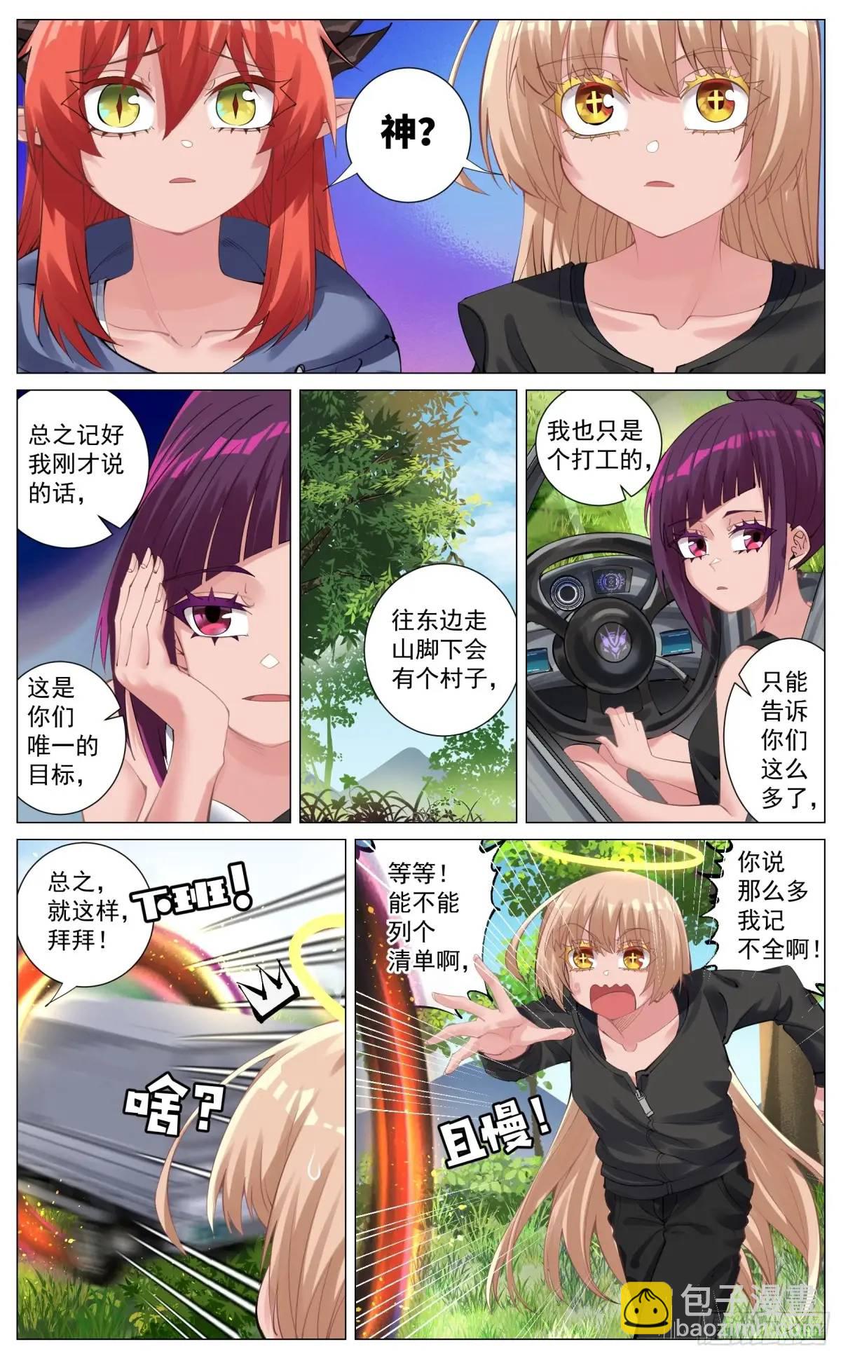 重制版 01 王道式穿越-第1话