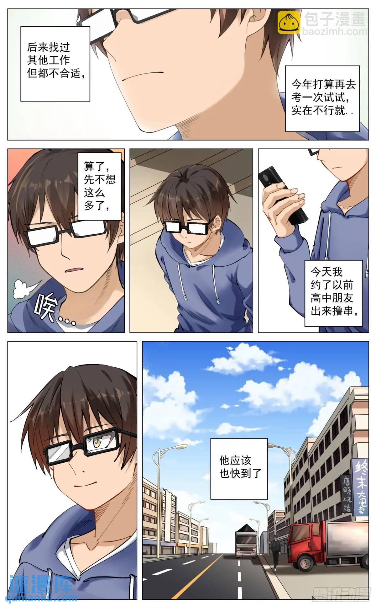 重制版 01 王道式穿越-第1话