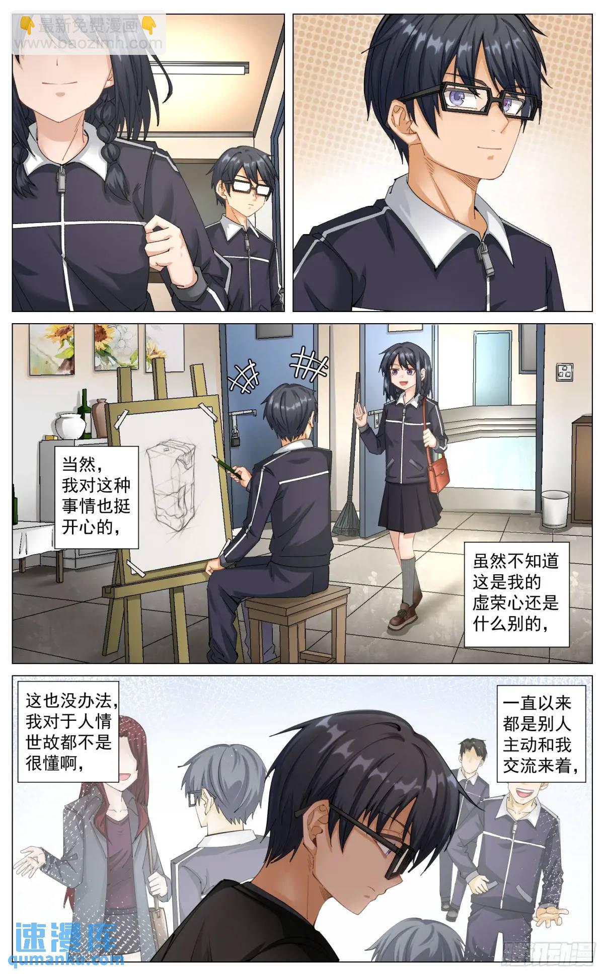 重制版 01 王道式穿越-第1话