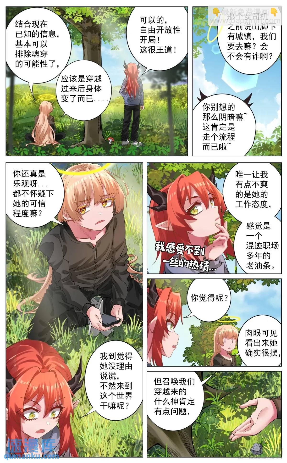 重制版 002 观点-第3话