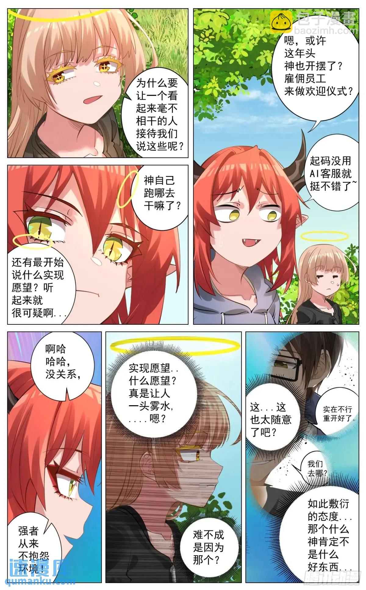 重制版 002 观点-第3话