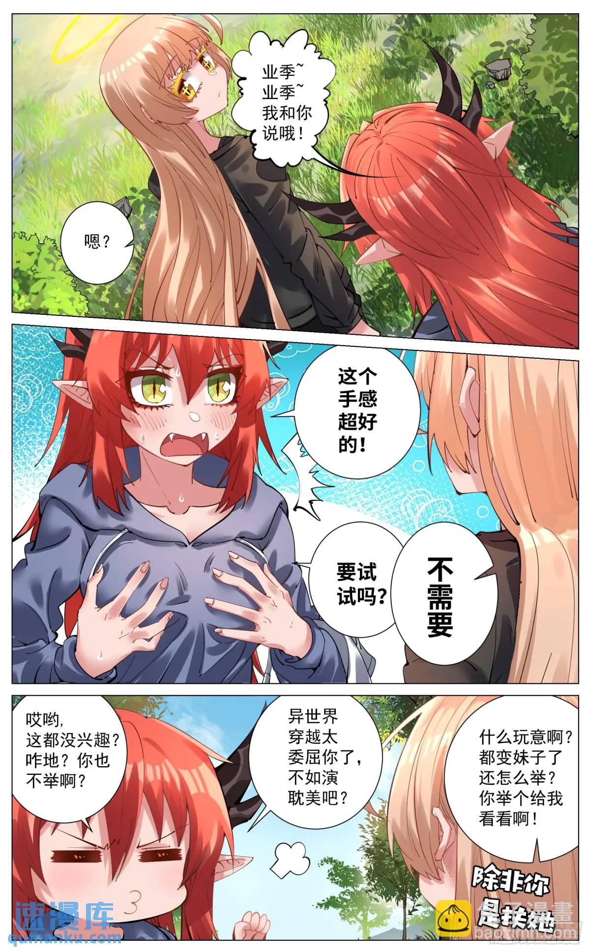 重制版 002 观点-第3话