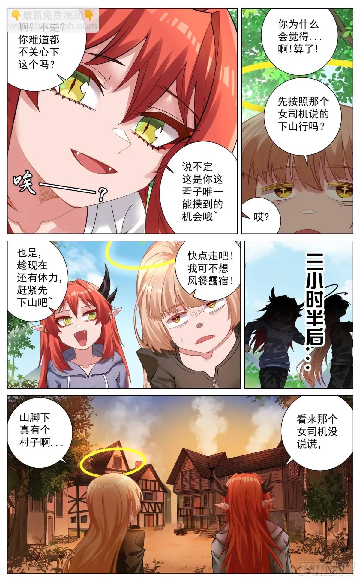 重制版 002 观点-第3话