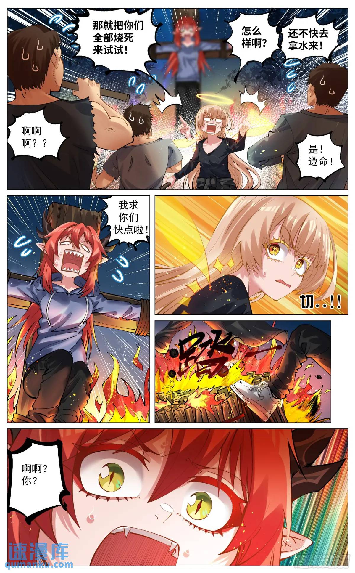 重制版 004  光之力量-第5话
