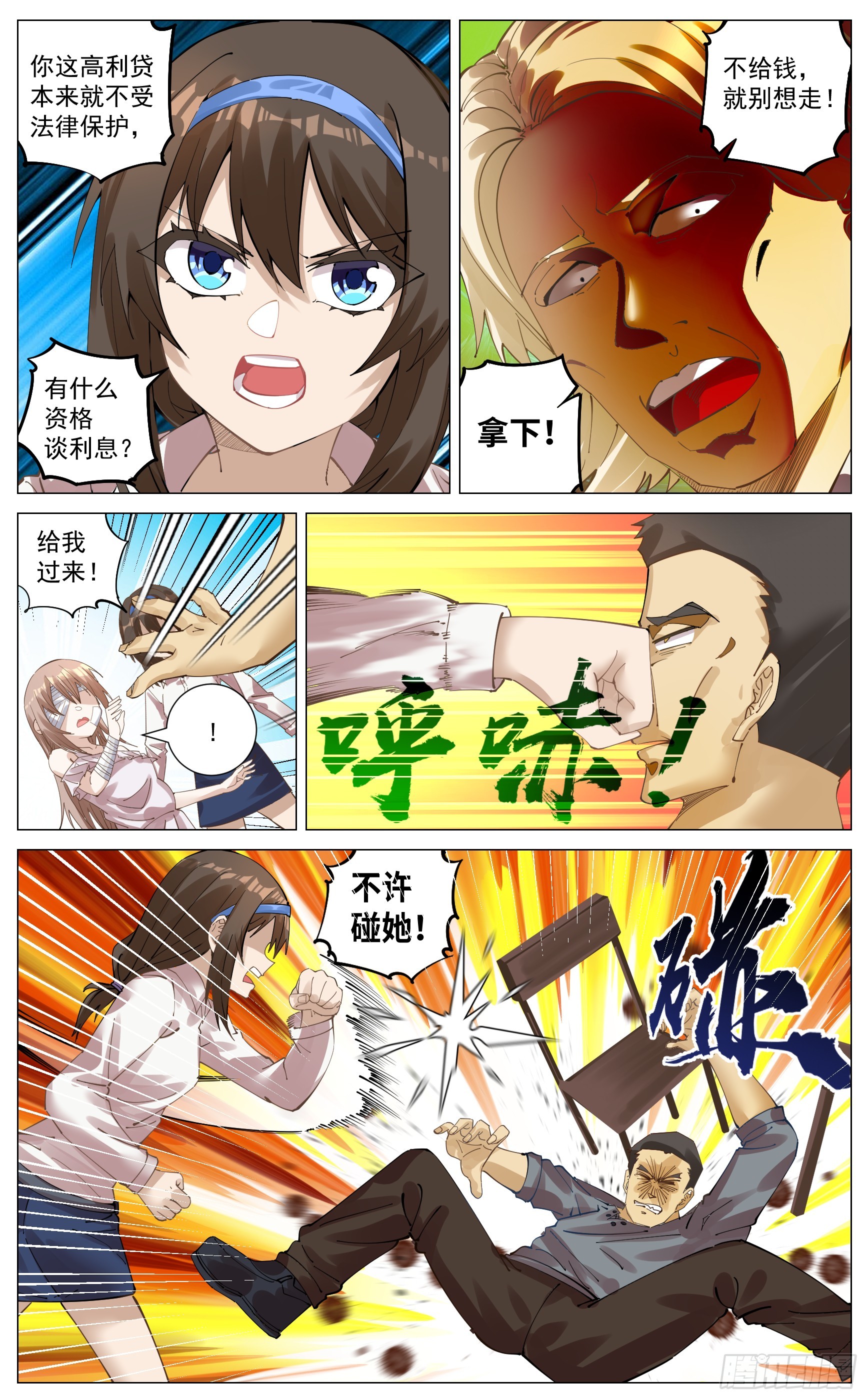 007 入城-第13话