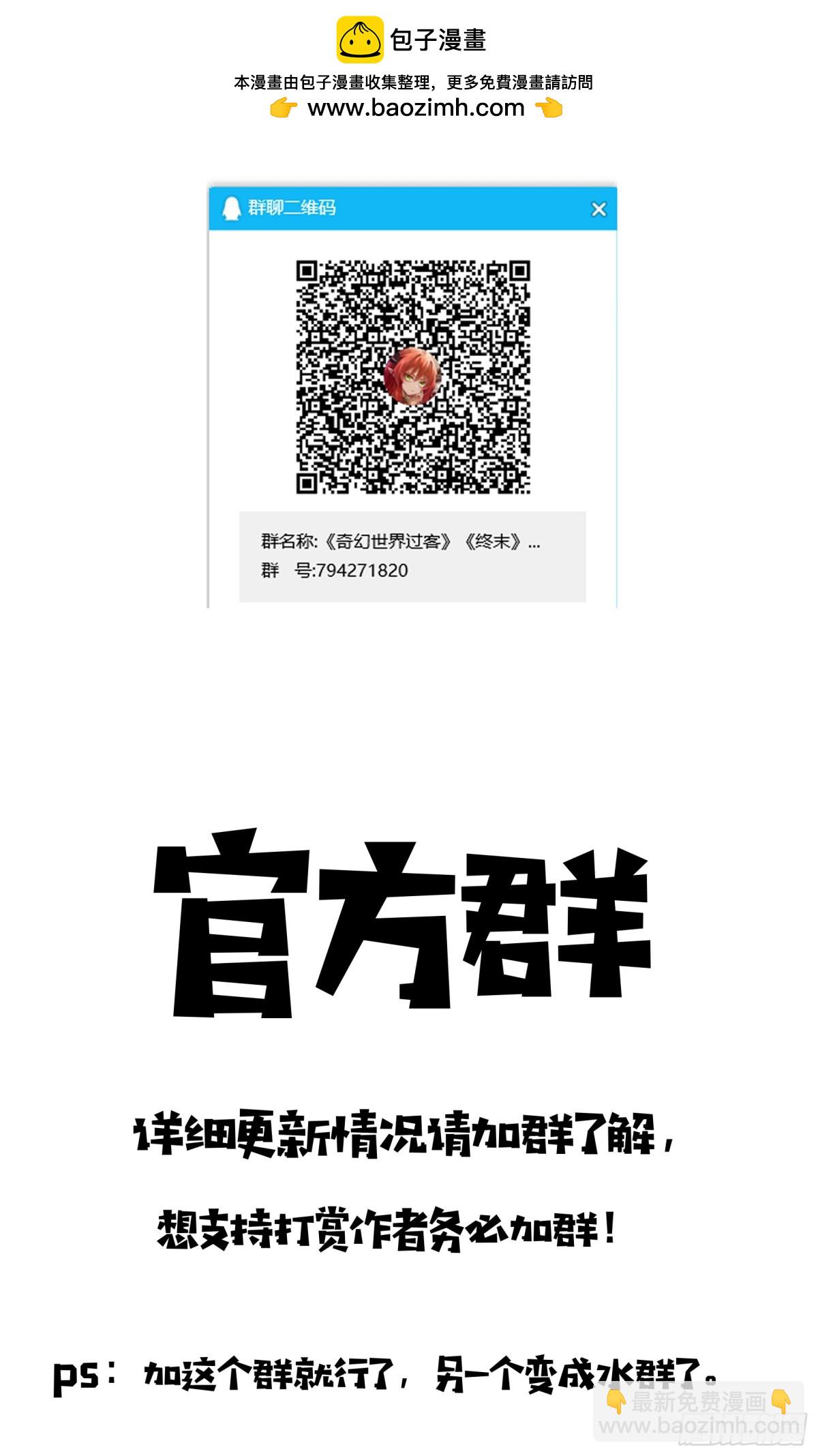 番外篇 穿越后的第五天-第31话
