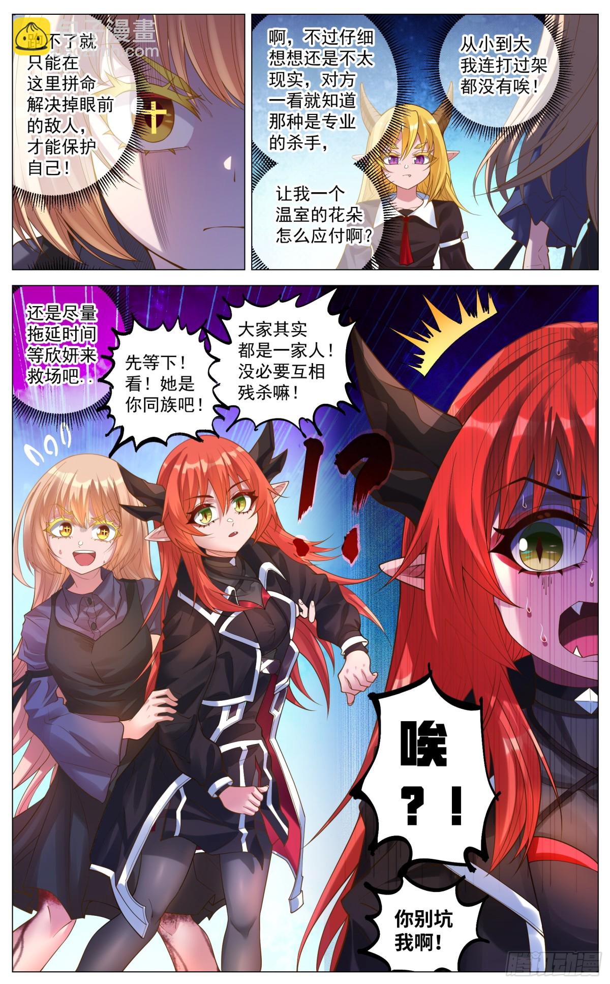 019 解围-第33话
