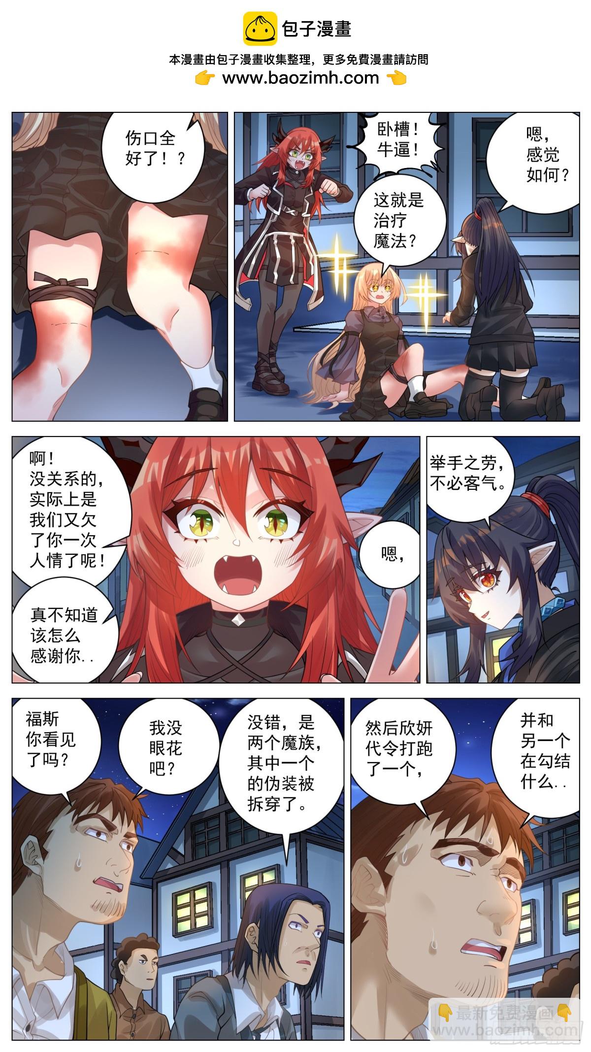 019 解围-第33话