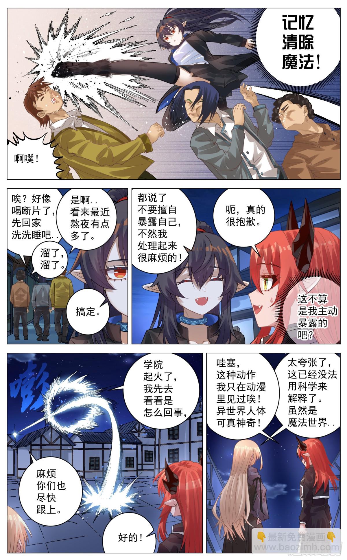 019 解围-第33话