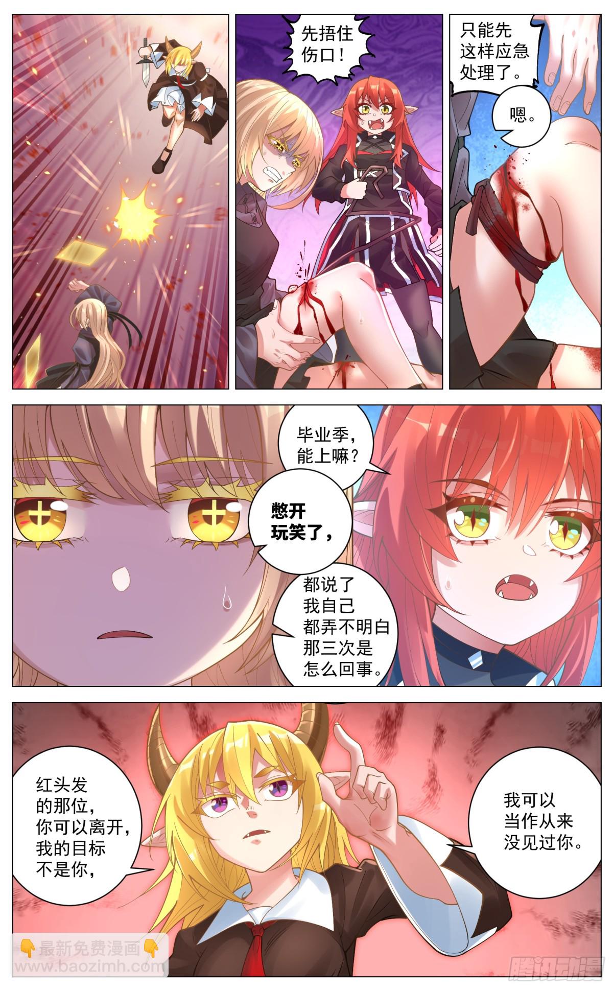019 解围-第33话