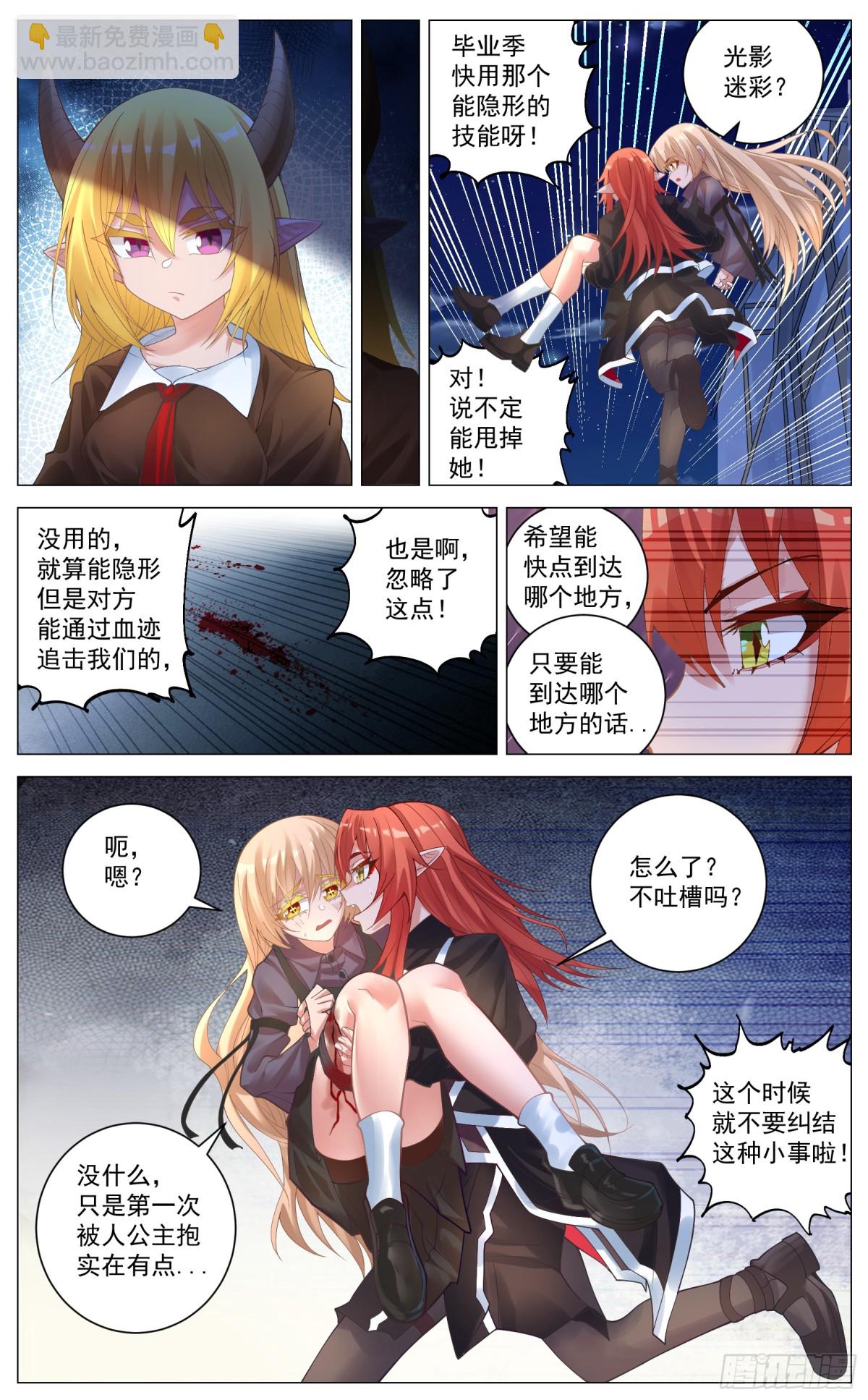 019 解围-第33话