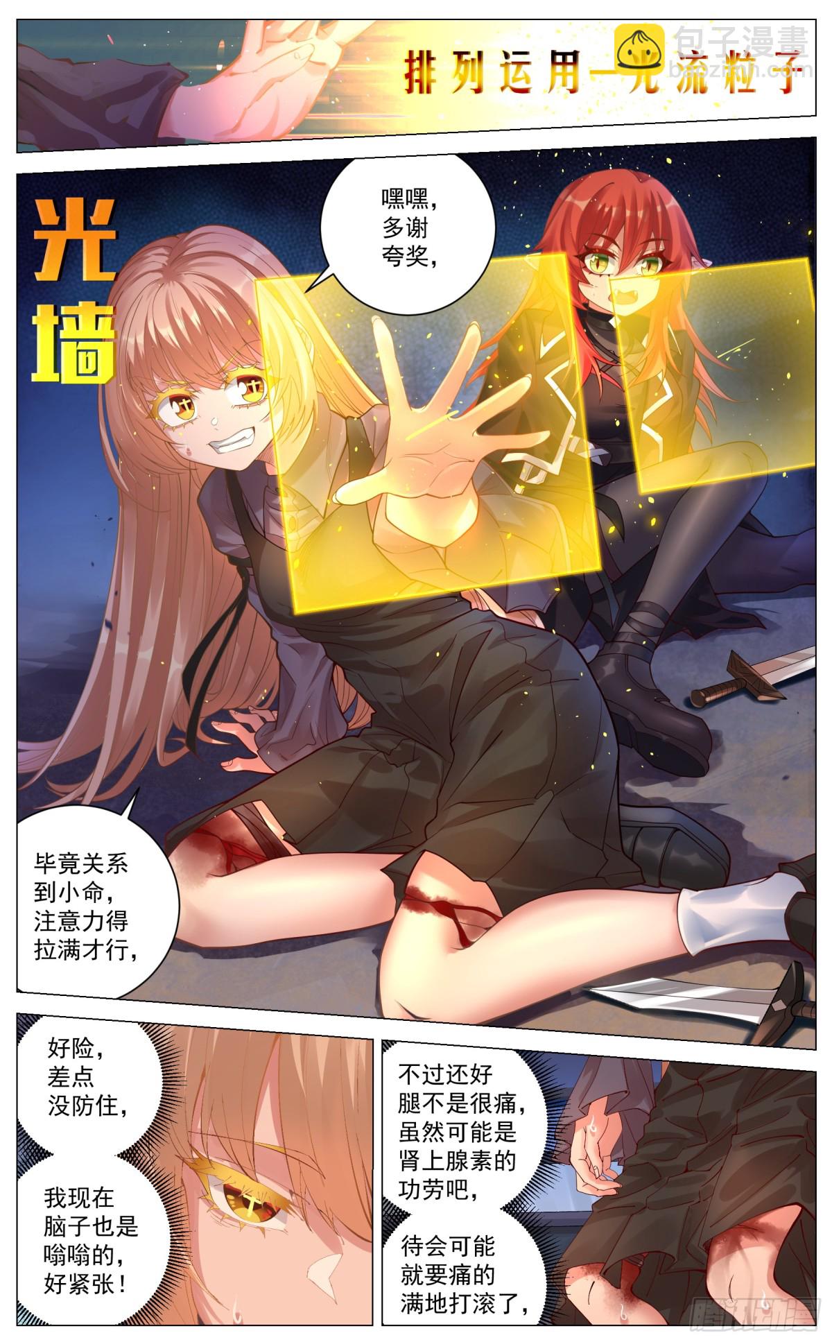 019 解围-第33话