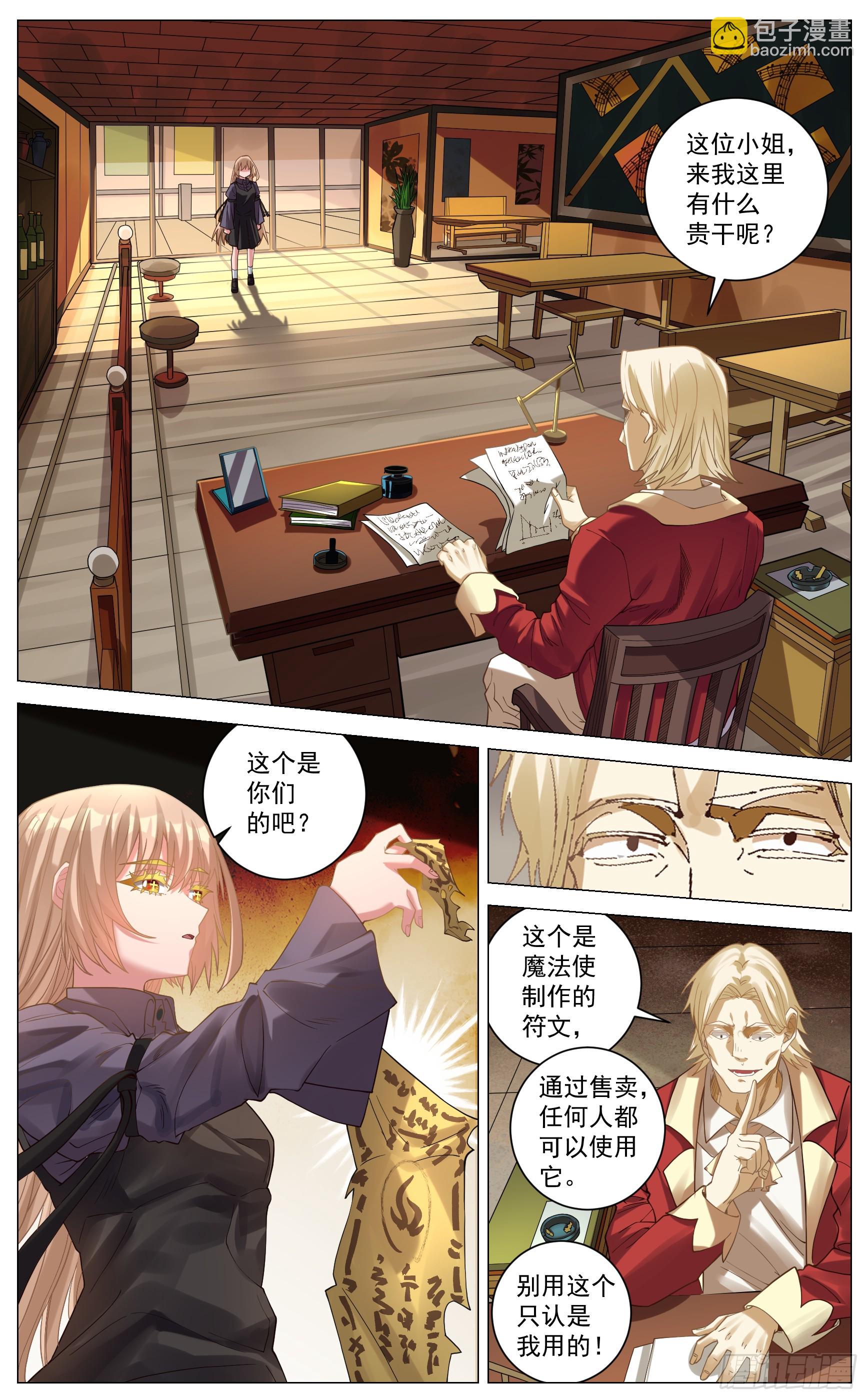 021 无言-第37话