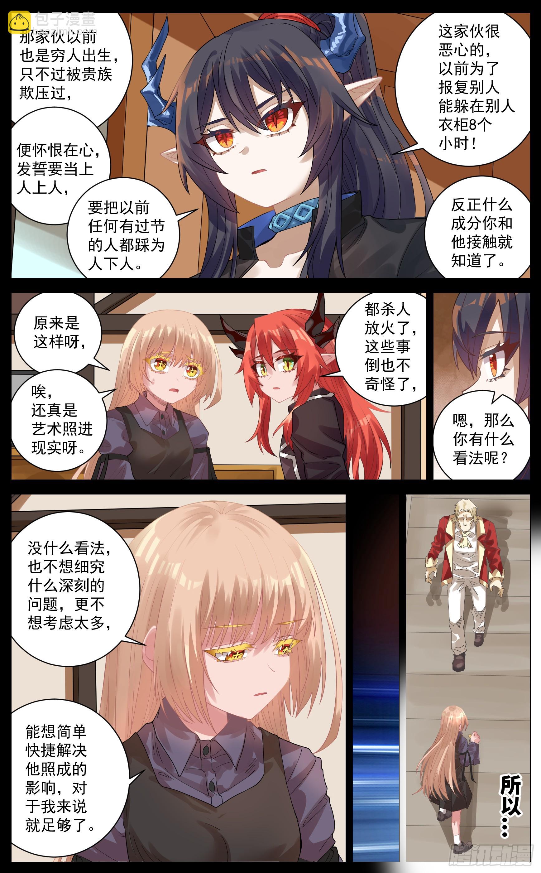 021 无言-第37话