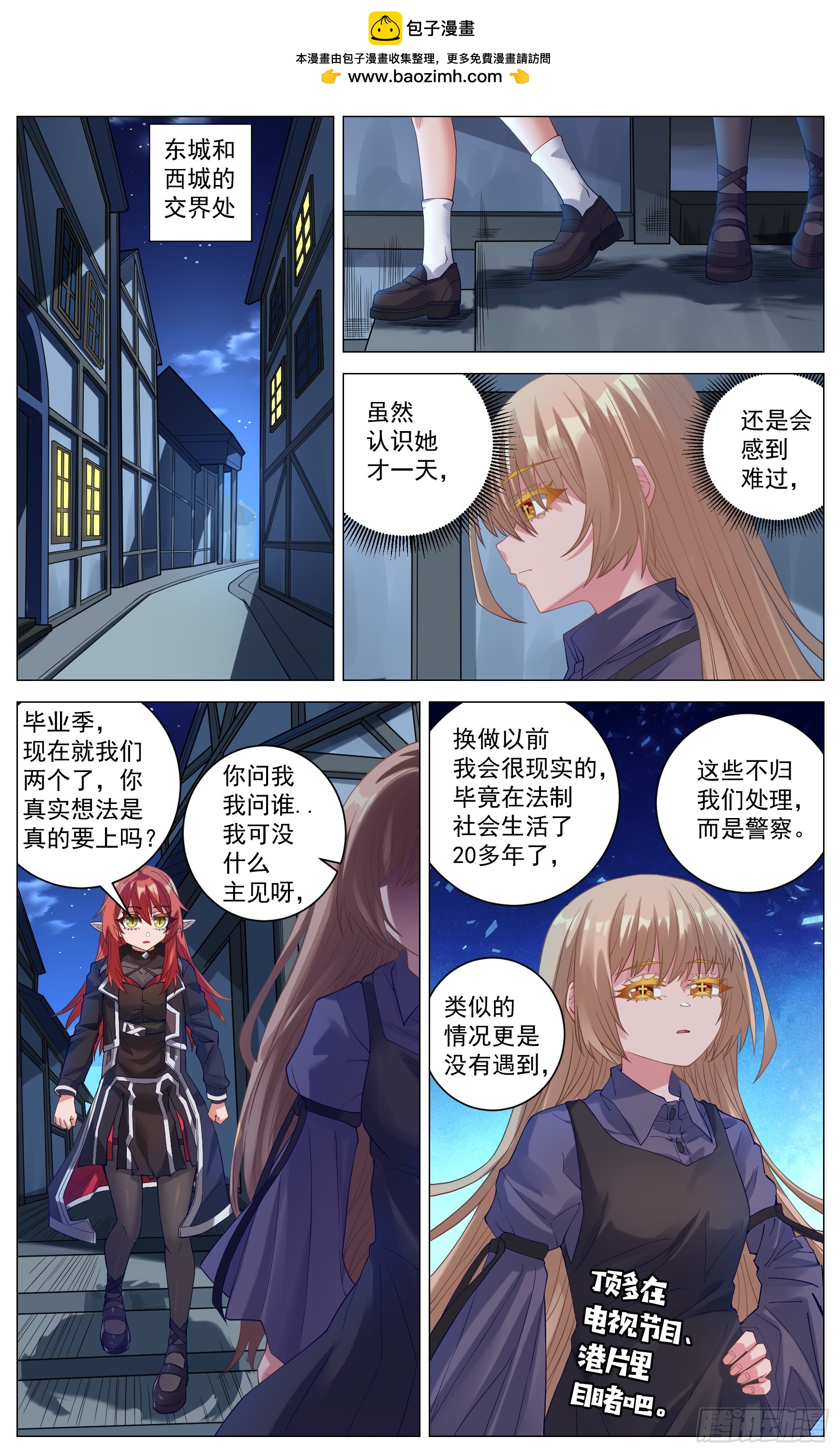 021 无言-第37话