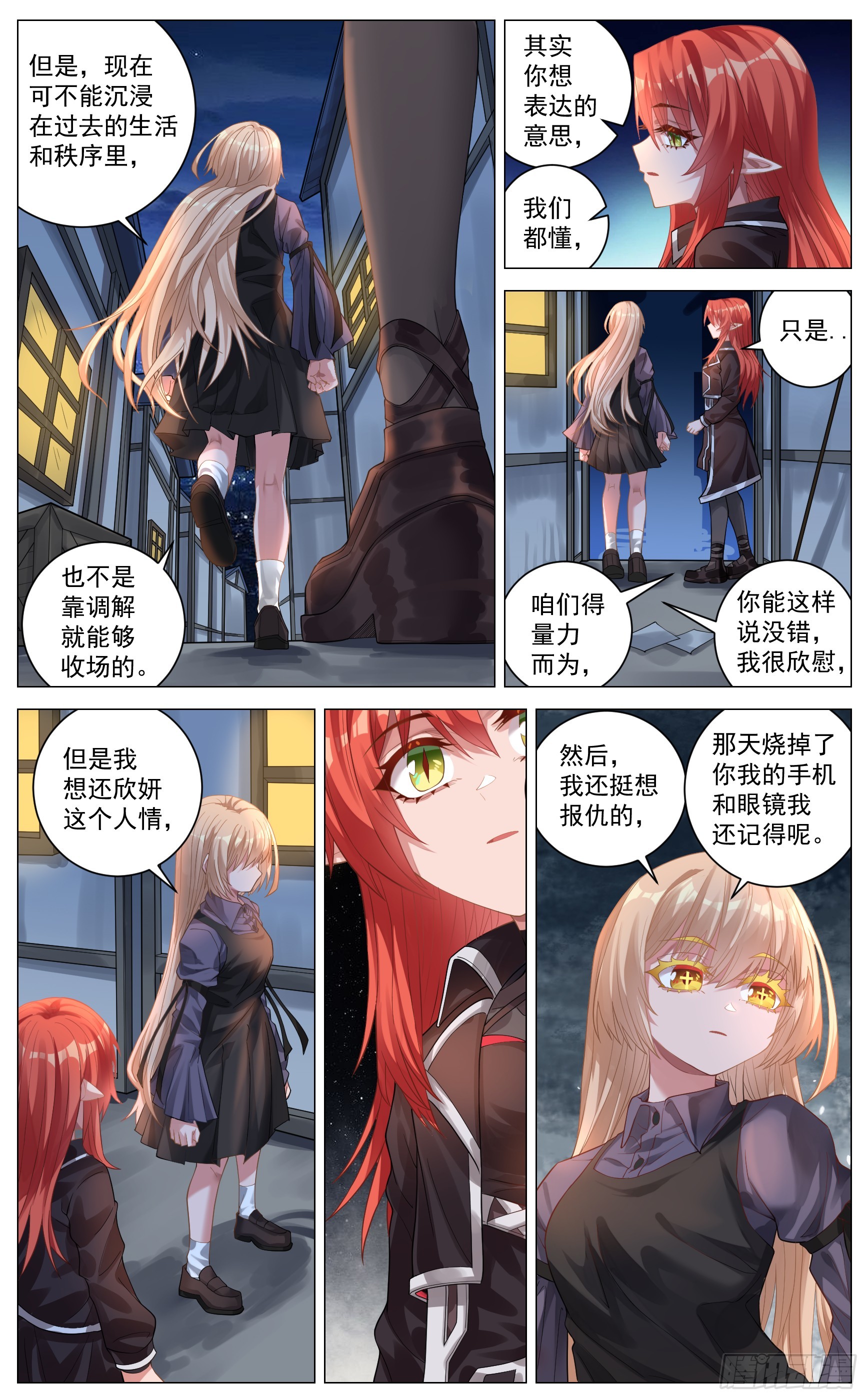 021 无言-第37话
