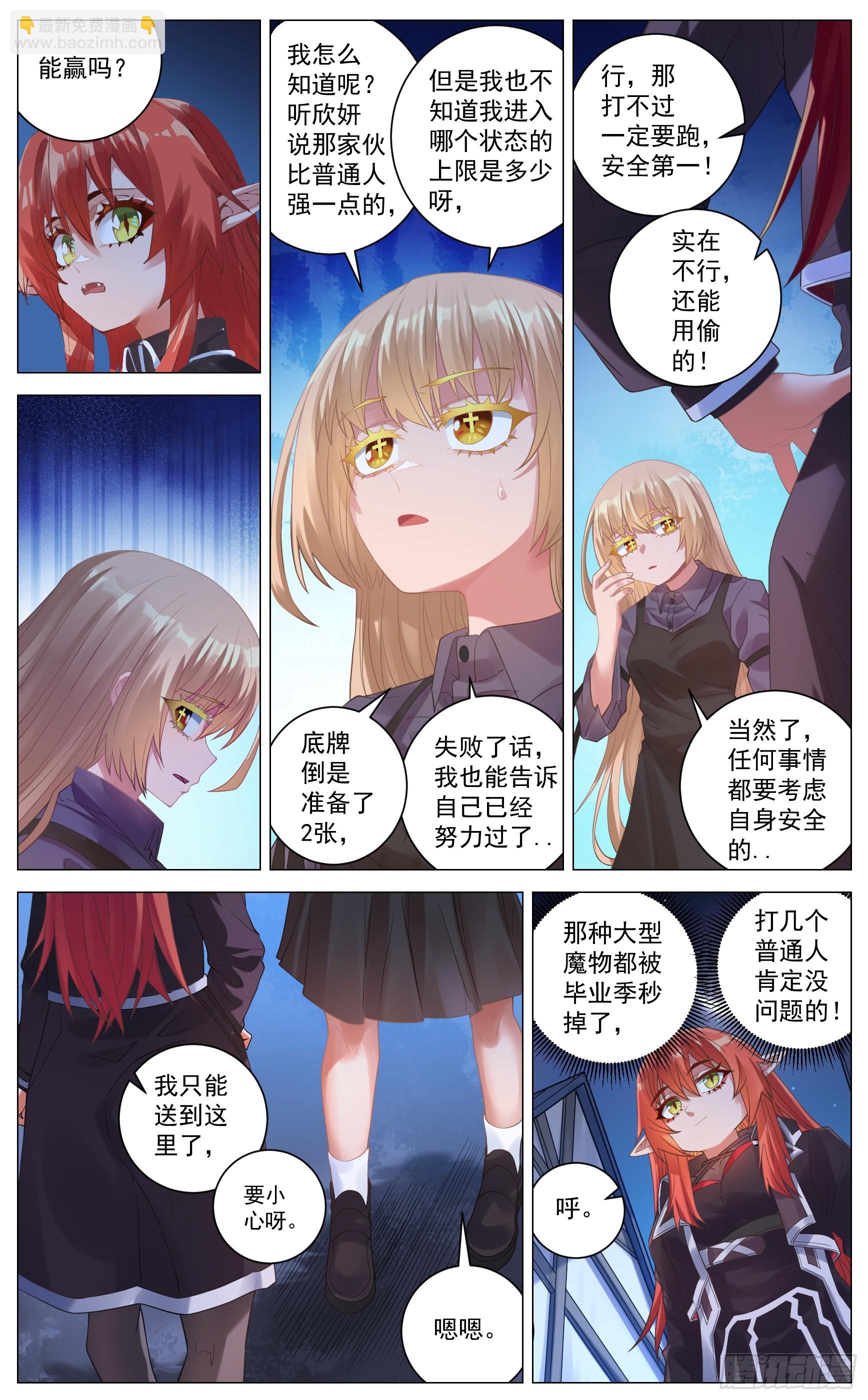 021 无言-第37话