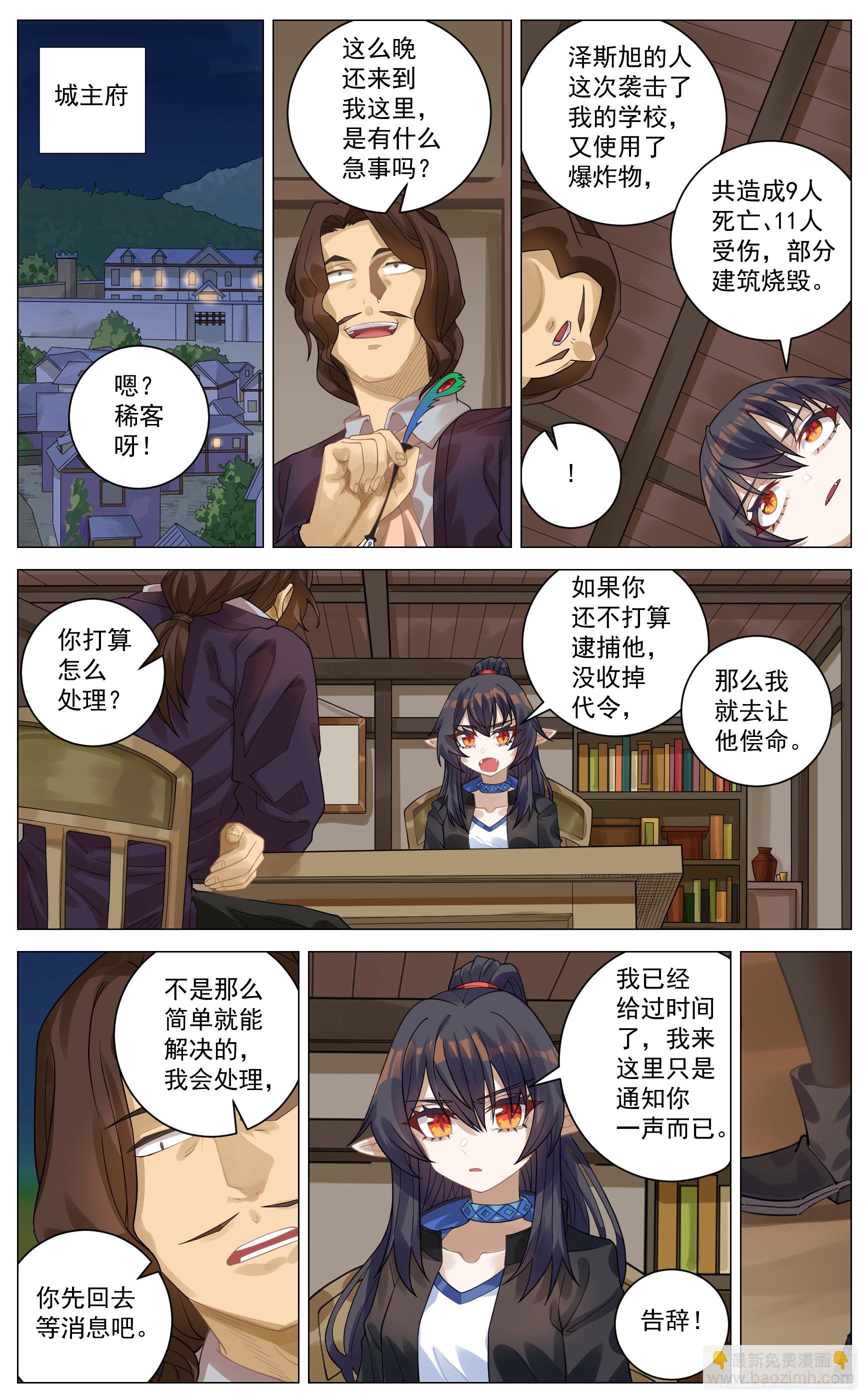 021 无言-第37话
