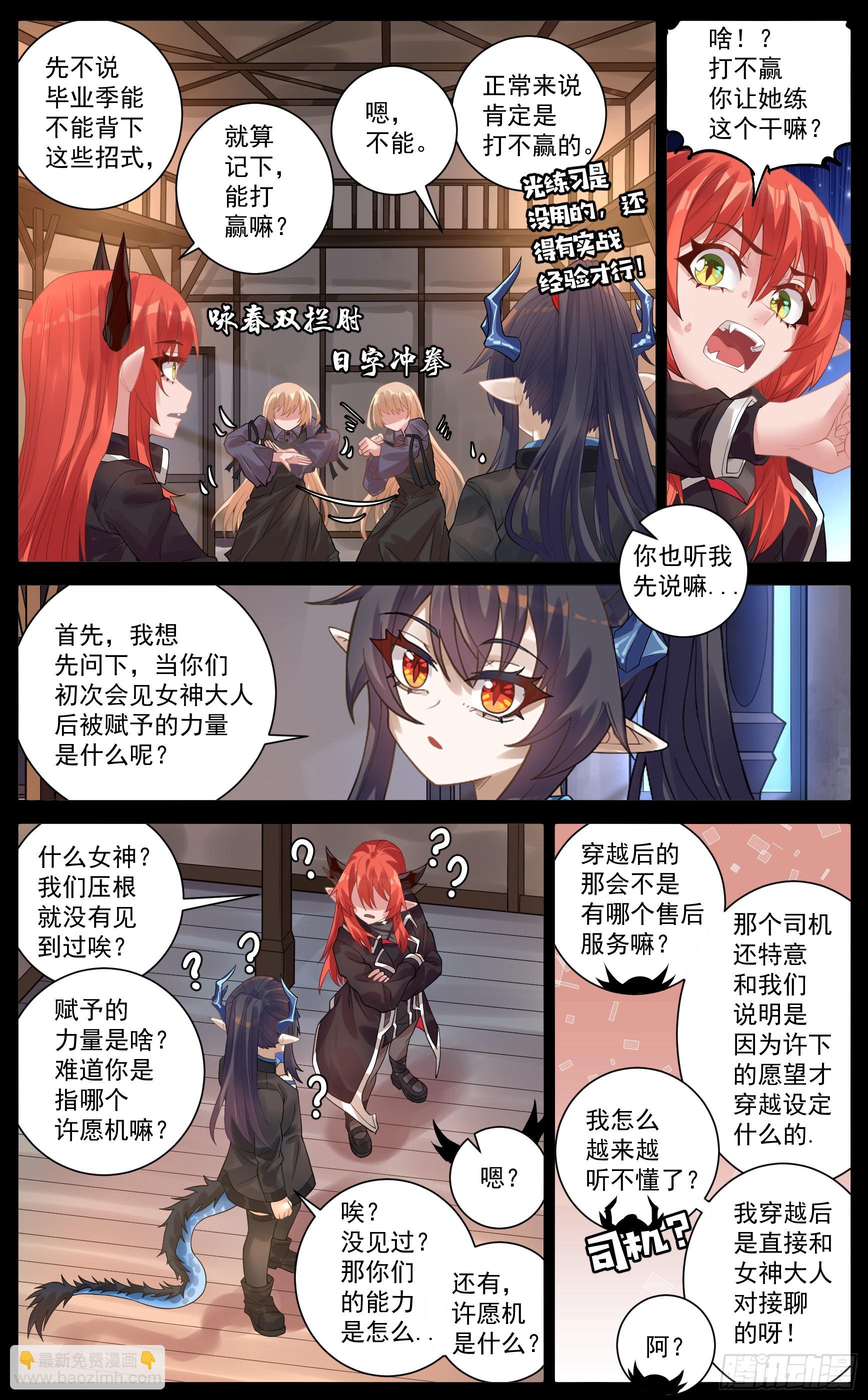 022 爆发-第41话