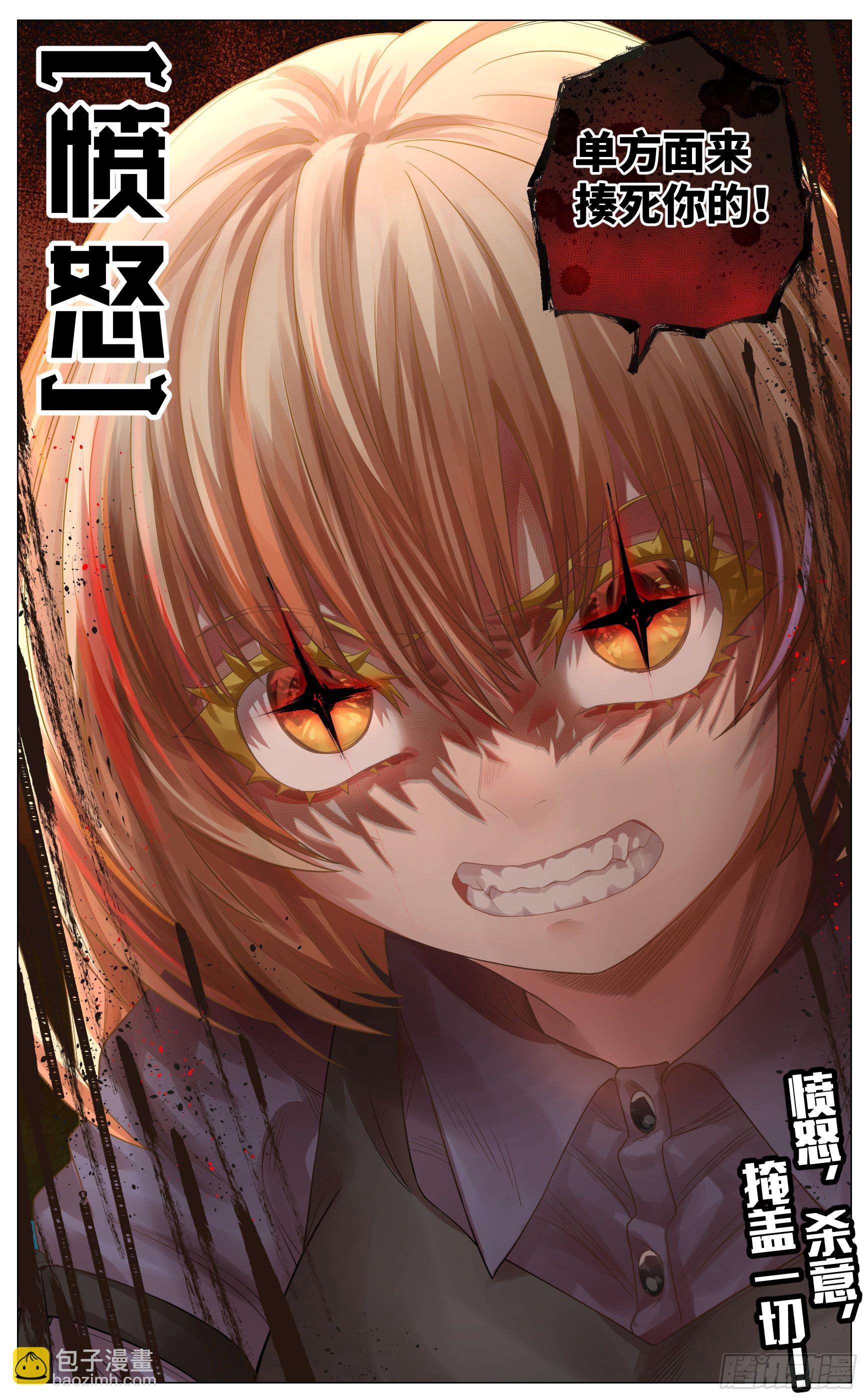 022 爆发-第41话
