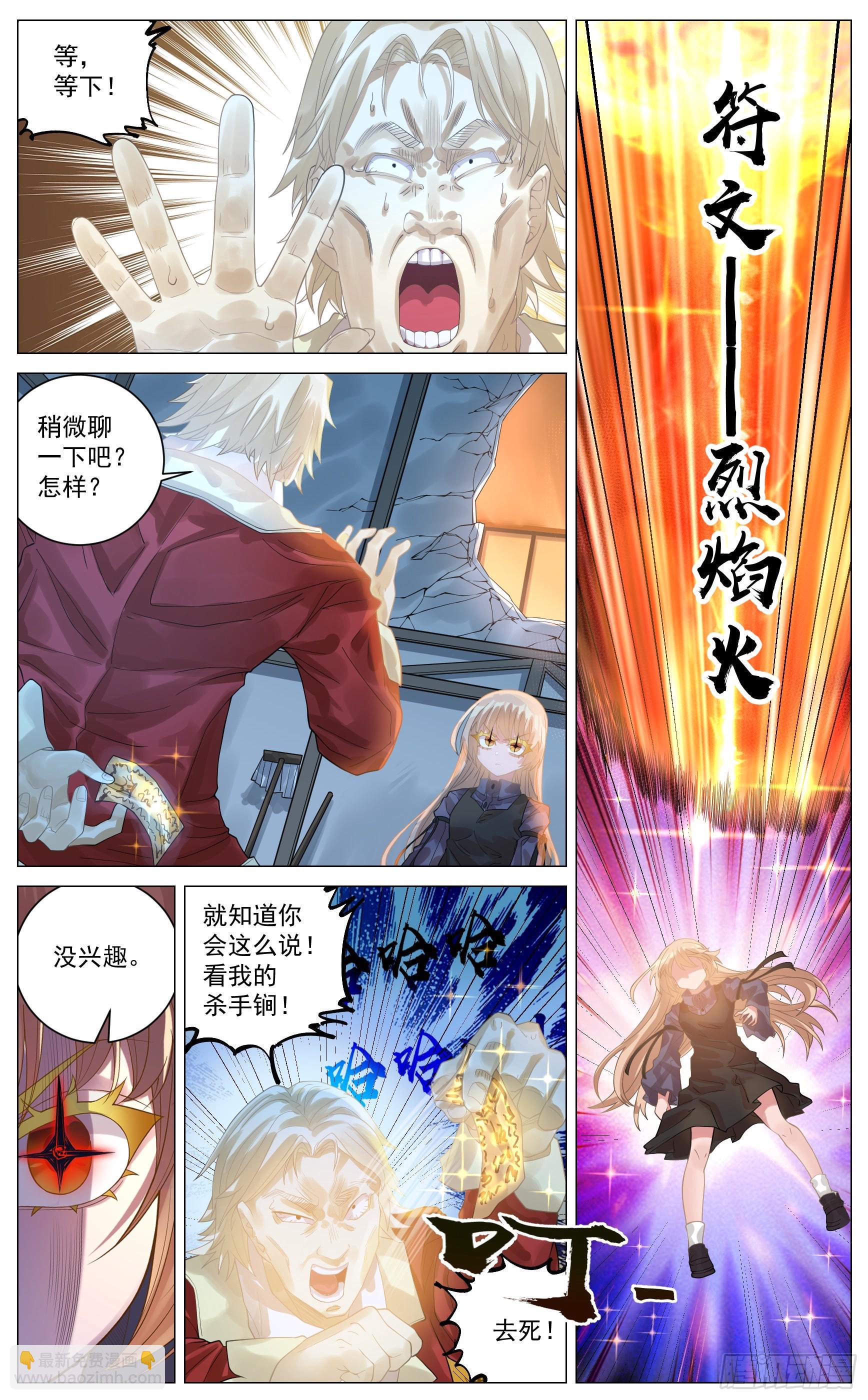 023 以杀止杀-第43话