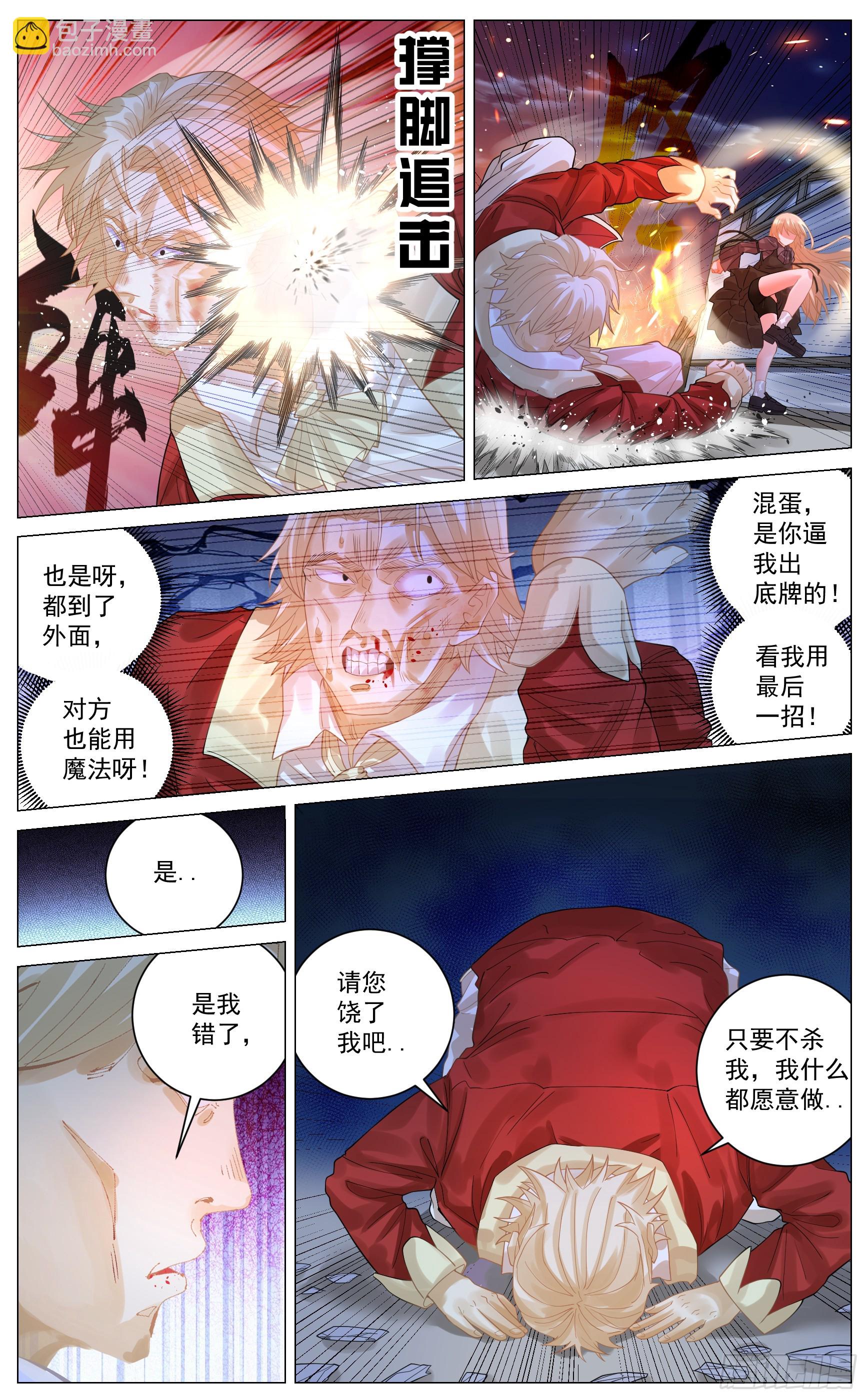 023 以杀止杀-第43话
