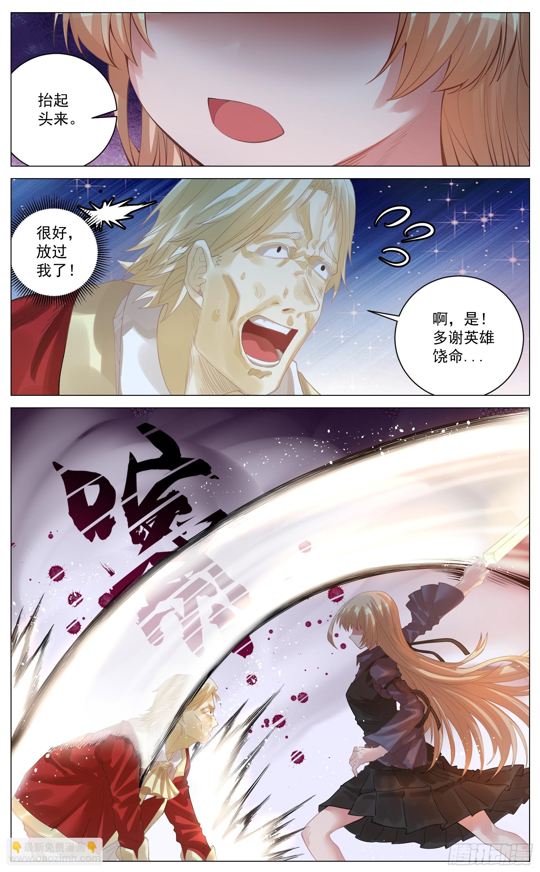 023 以杀止杀-第43话