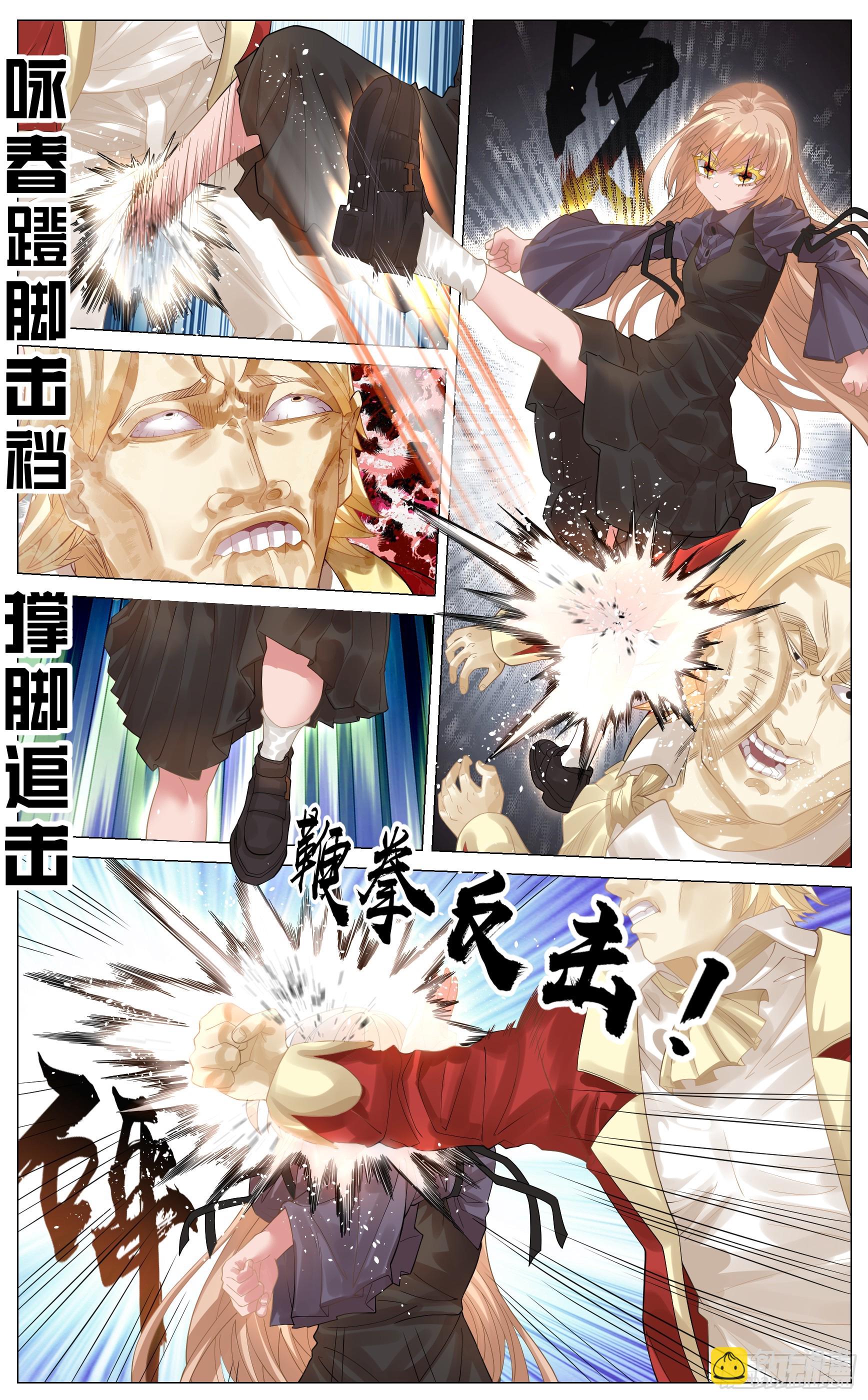 023 以杀止杀-第43话
