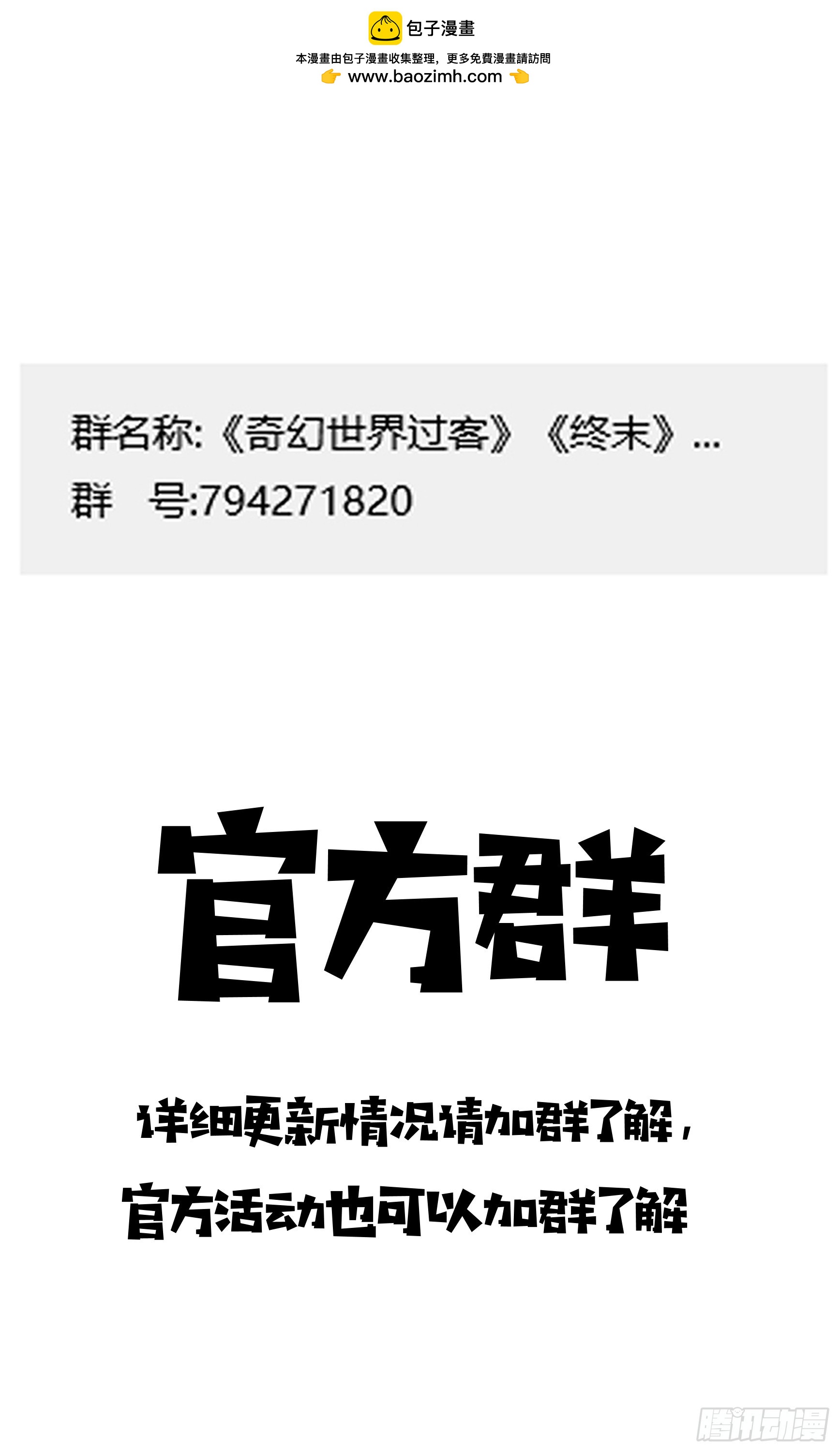 特别篇 聚会聊天-第51话
