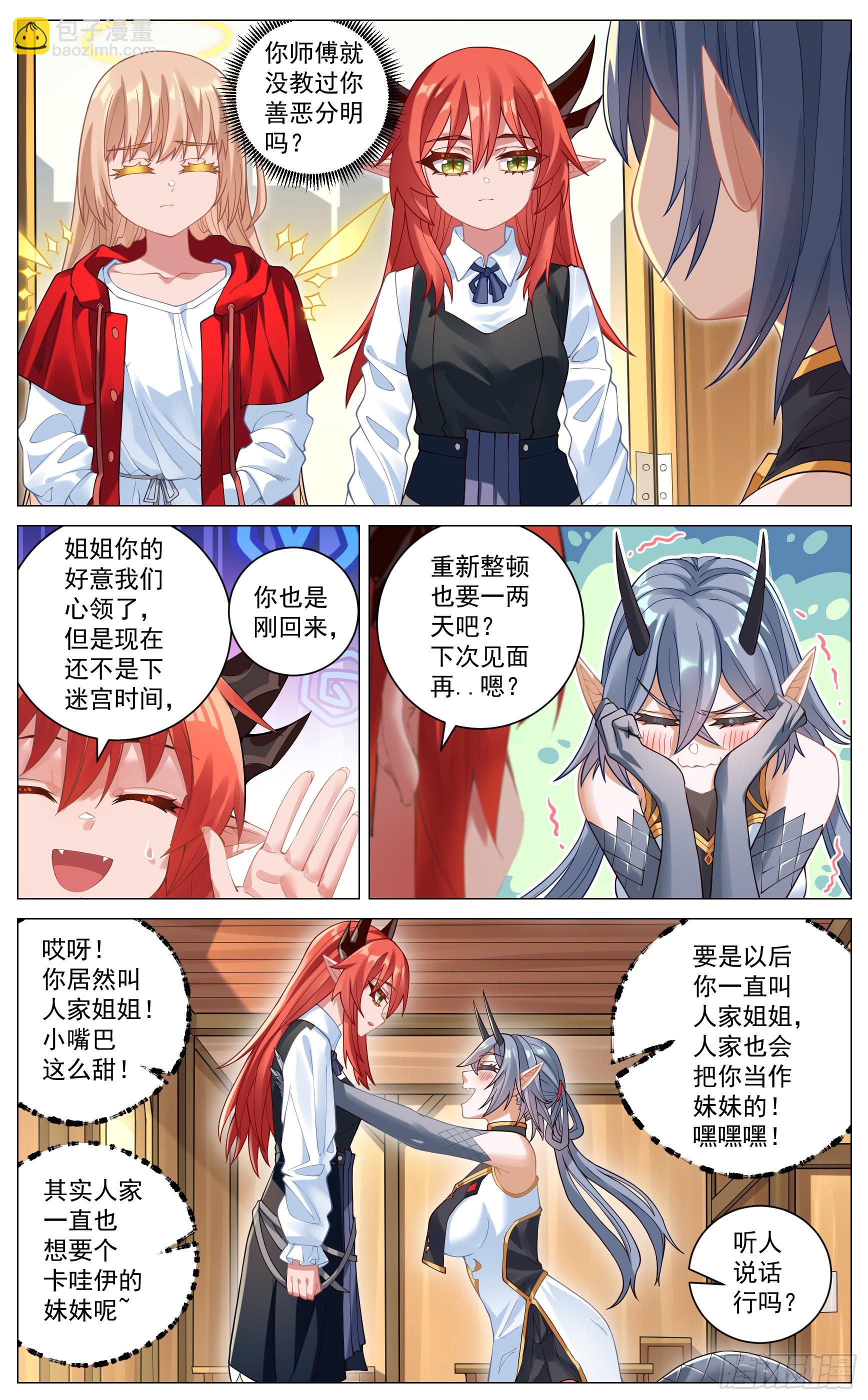 029 赛前准备-第55话
