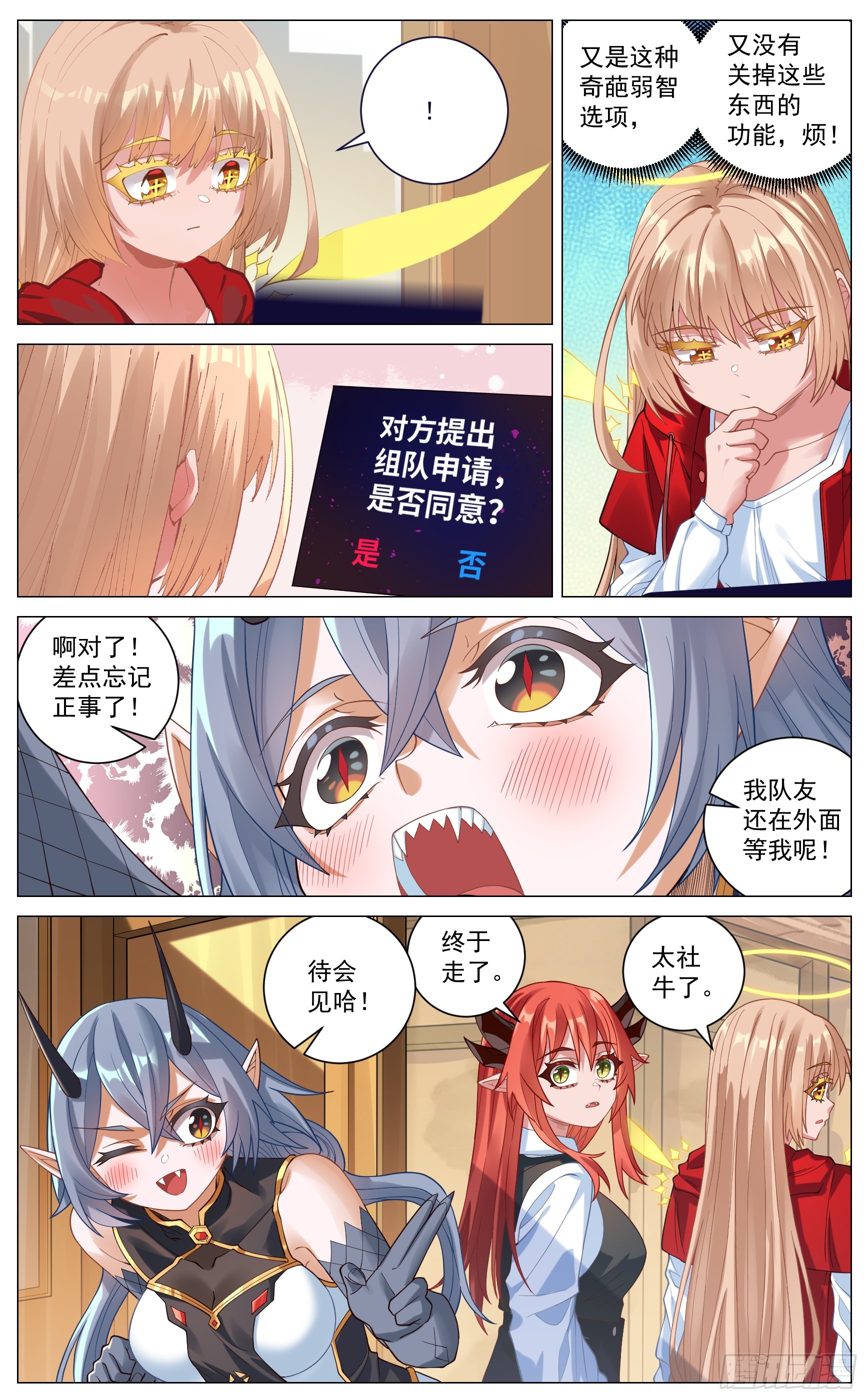 029 赛前准备-第55话
