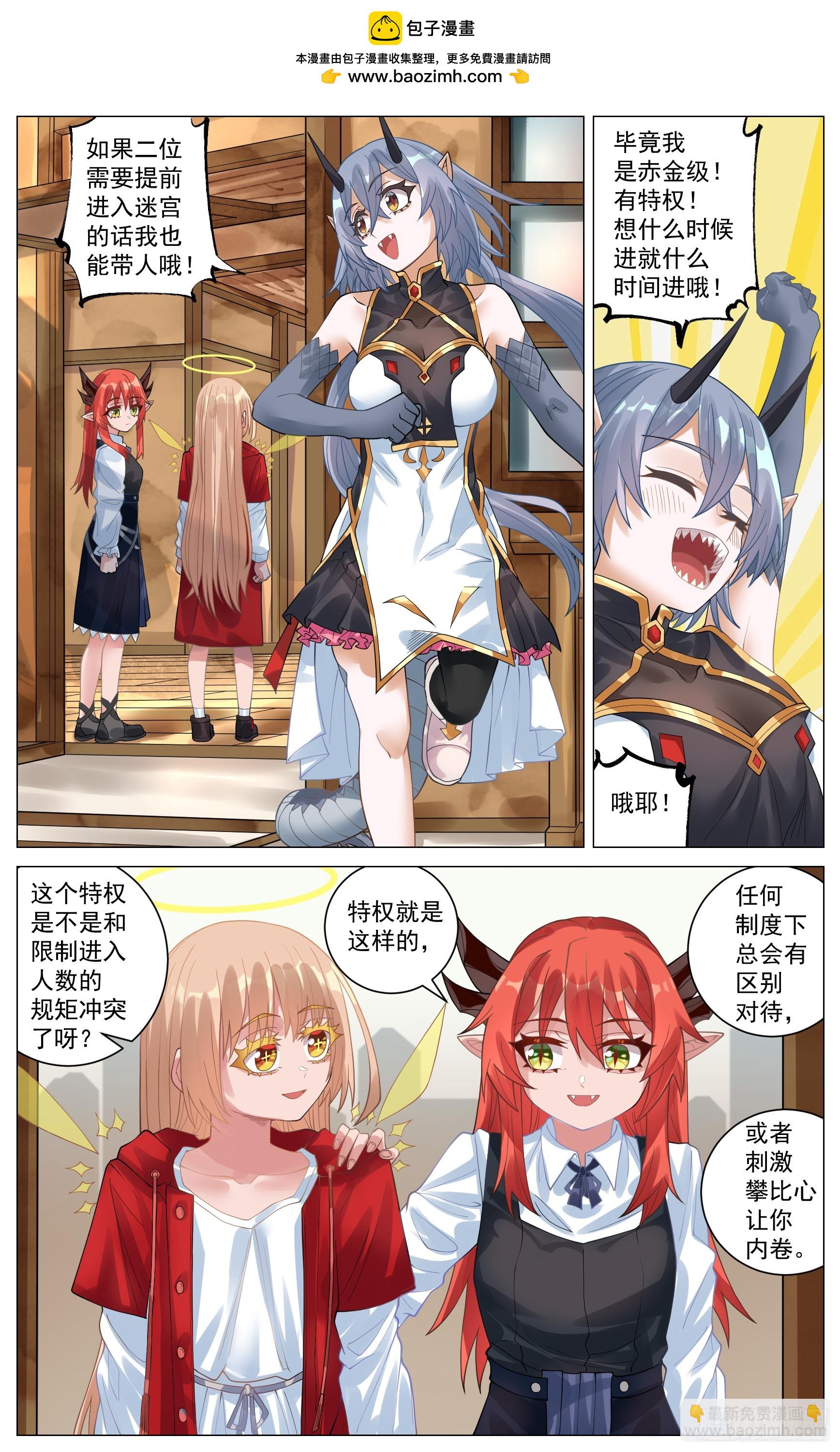 029 赛前准备-第55话