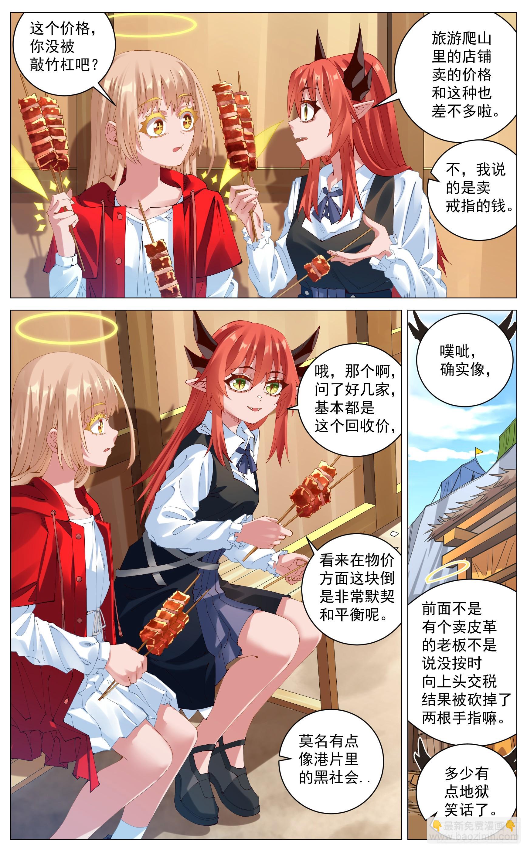 029 赛前准备-第55话