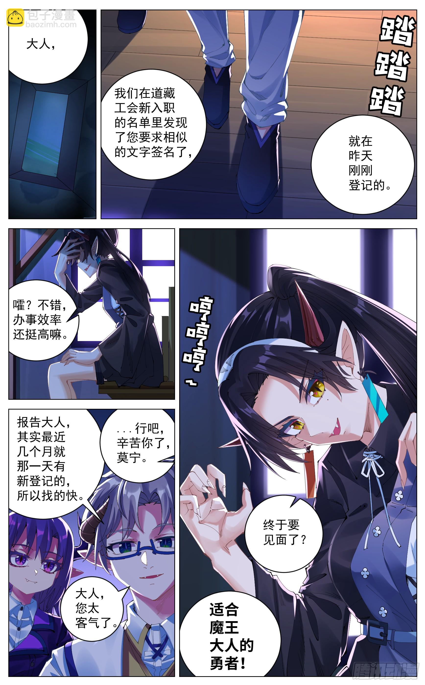 029 赛前准备-第55话