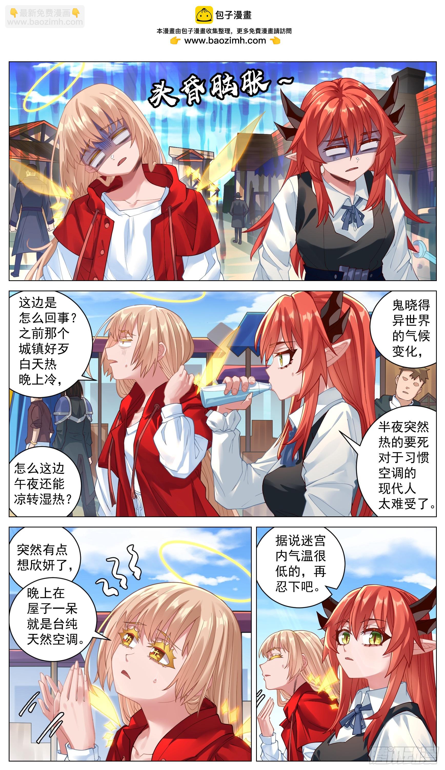 029 赛前准备-第55话