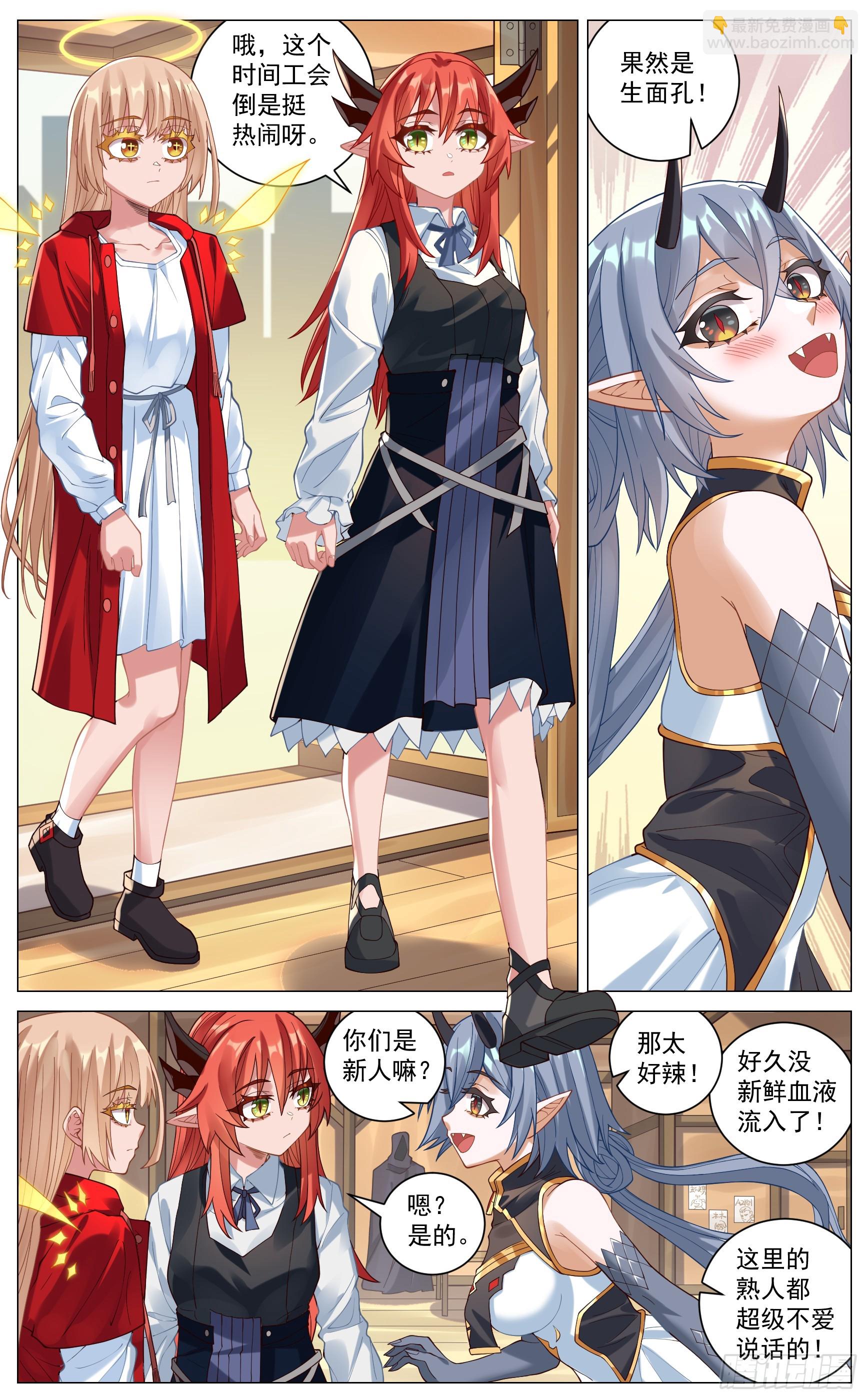 029 赛前准备-第55话